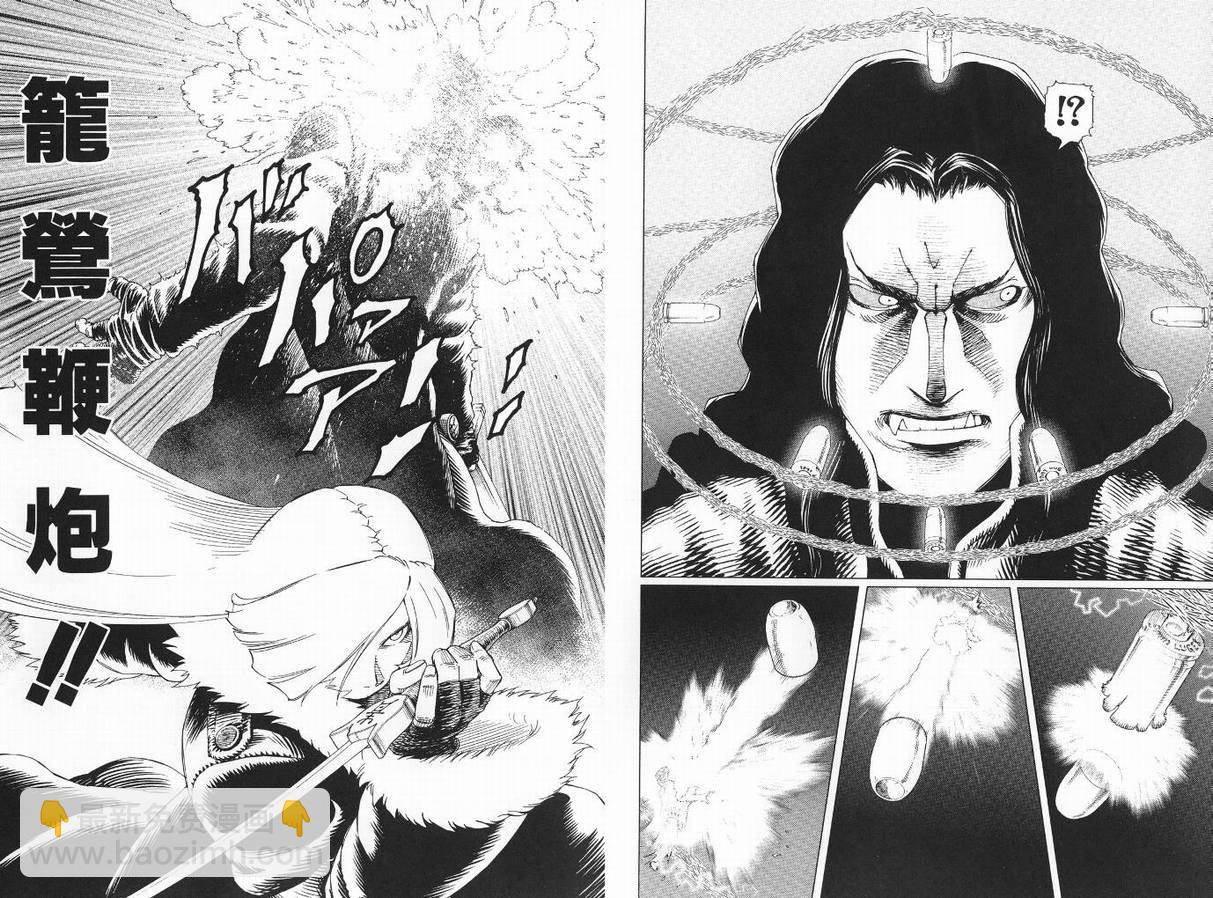 《铳梦LO》第9卷 第50页