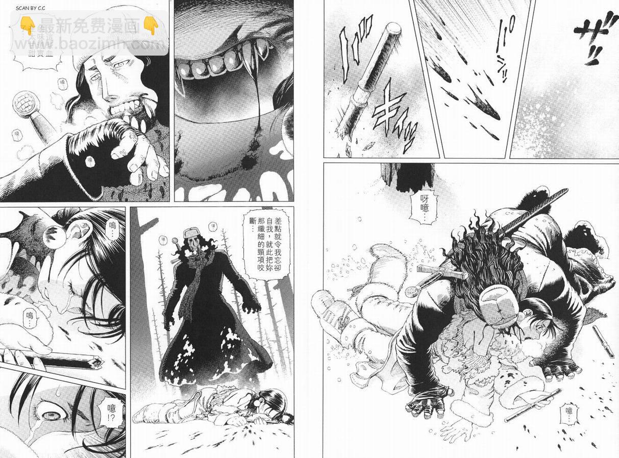 《铳梦LO》第9卷 第5页