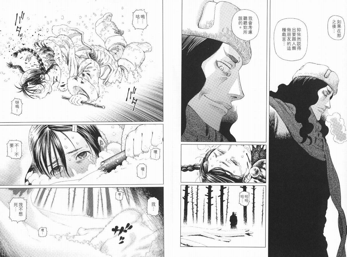 《铳梦LO》第9卷 第7页