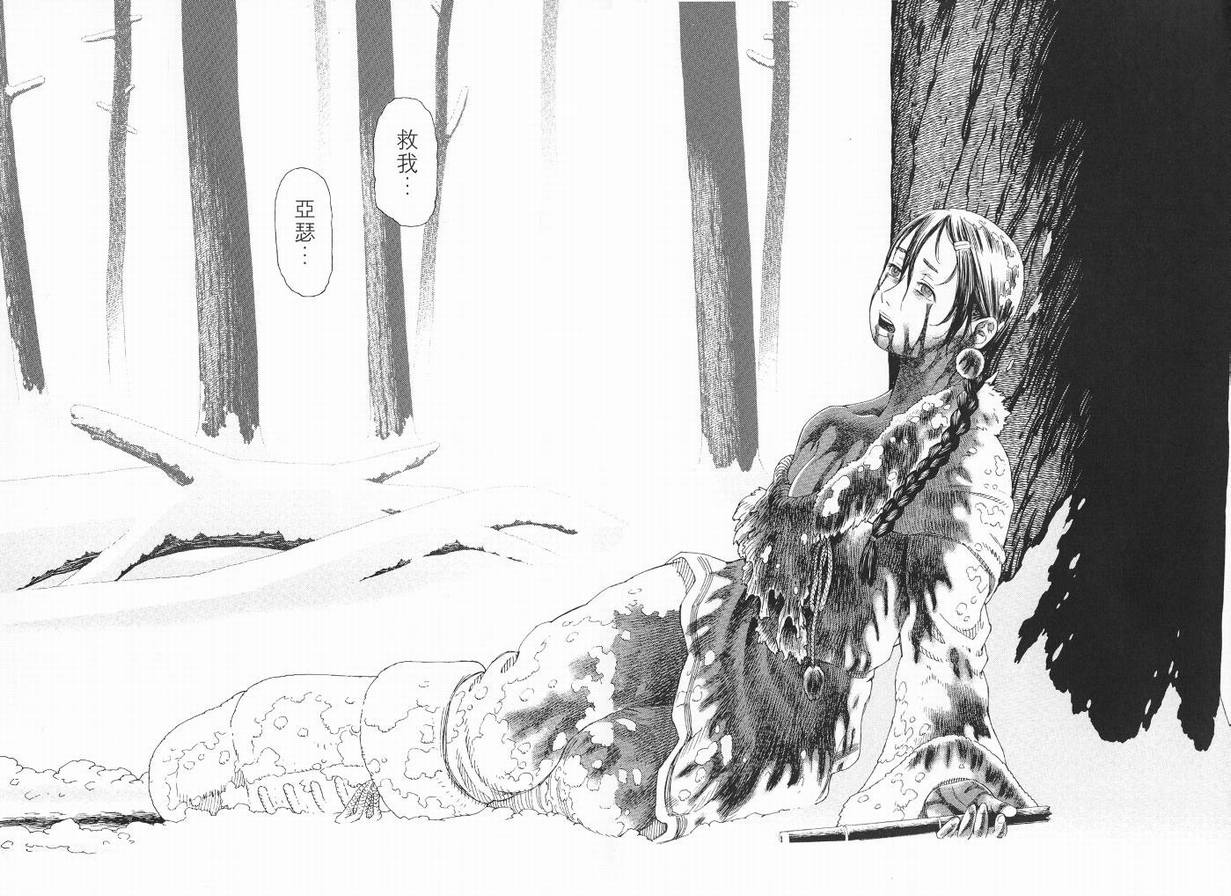 《铳梦LO》第9卷 第9页