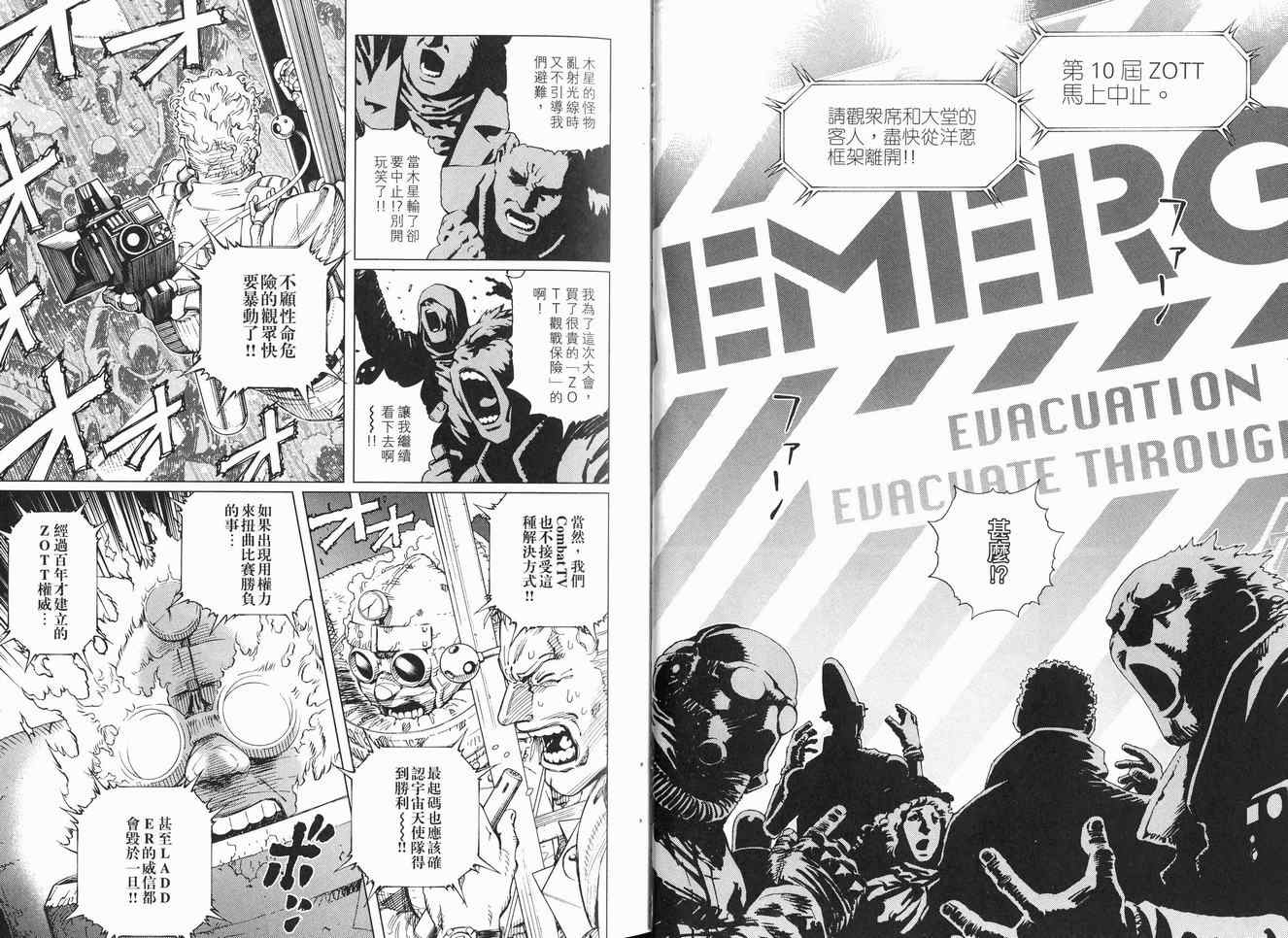 《铳梦LO》第12卷 第13页