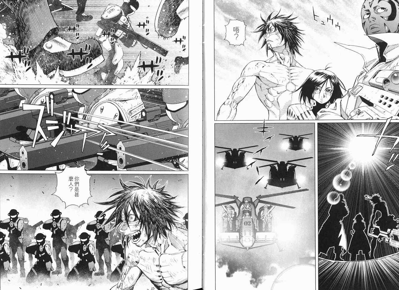 《铳梦LO》第12卷 第14页