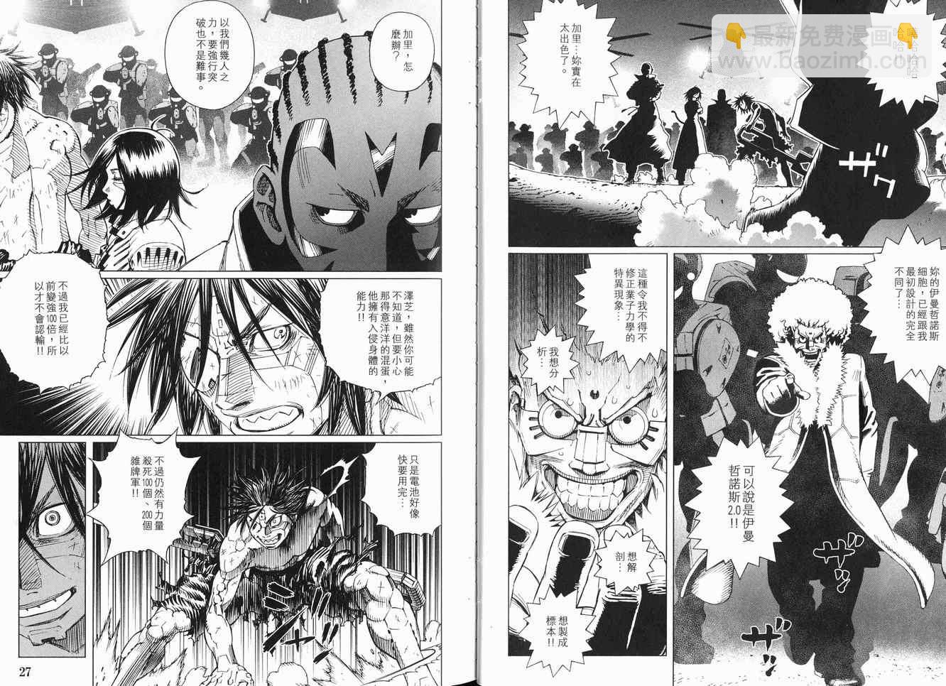 《铳梦LO》第12卷 第16页