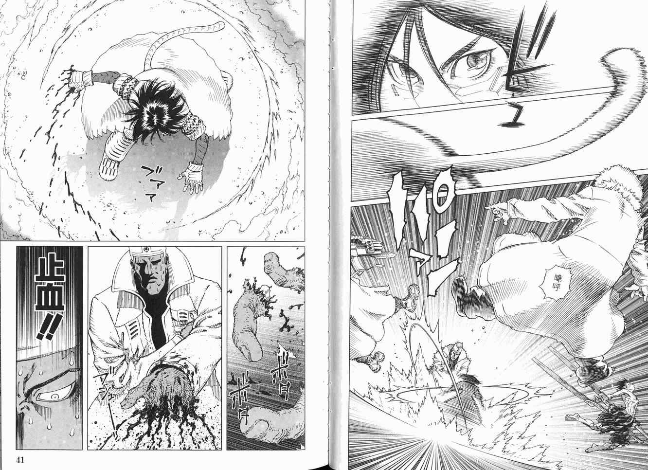 《铳梦LO》第12卷 第23页