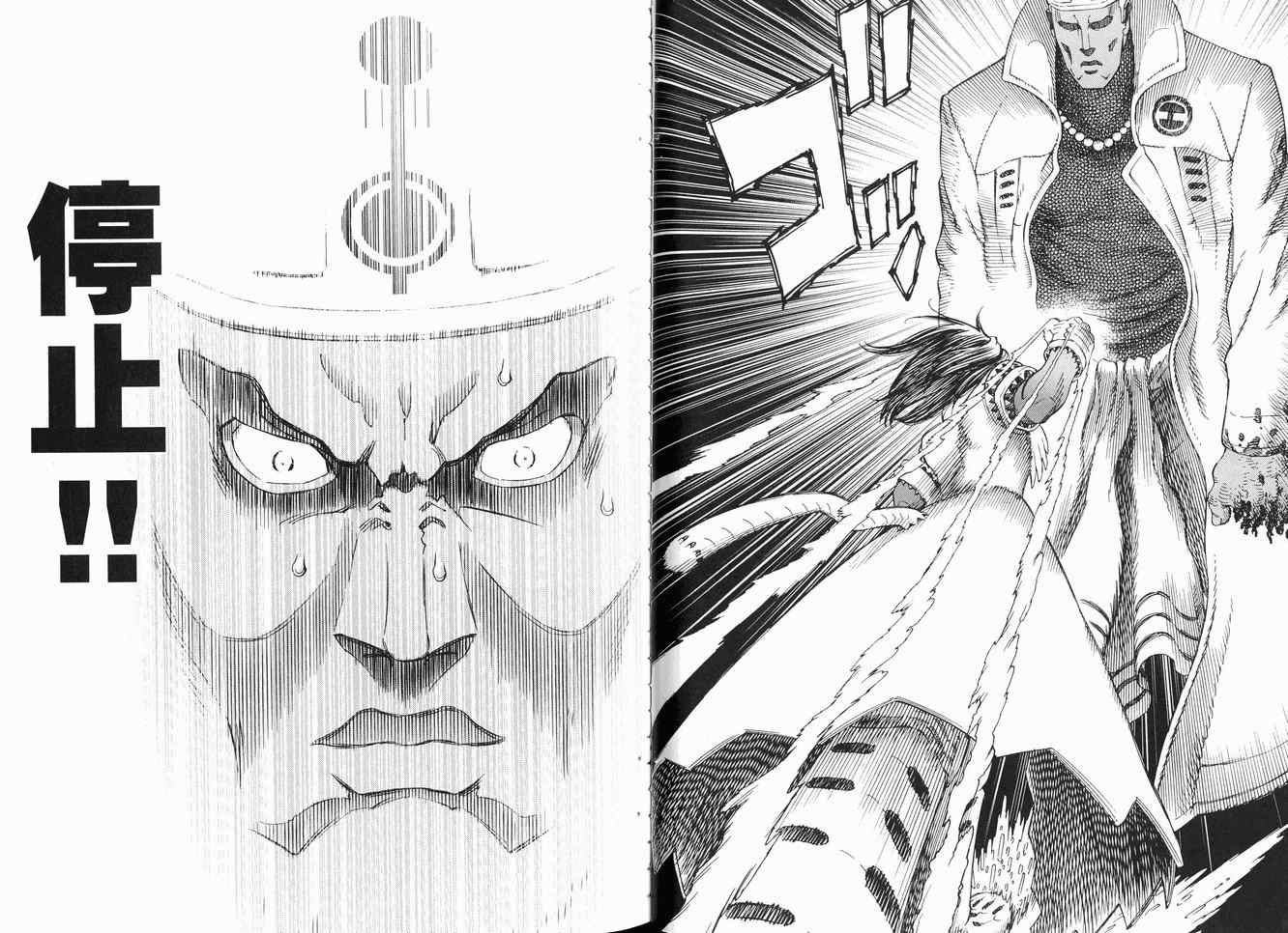 《铳梦LO》第12卷 第26页
