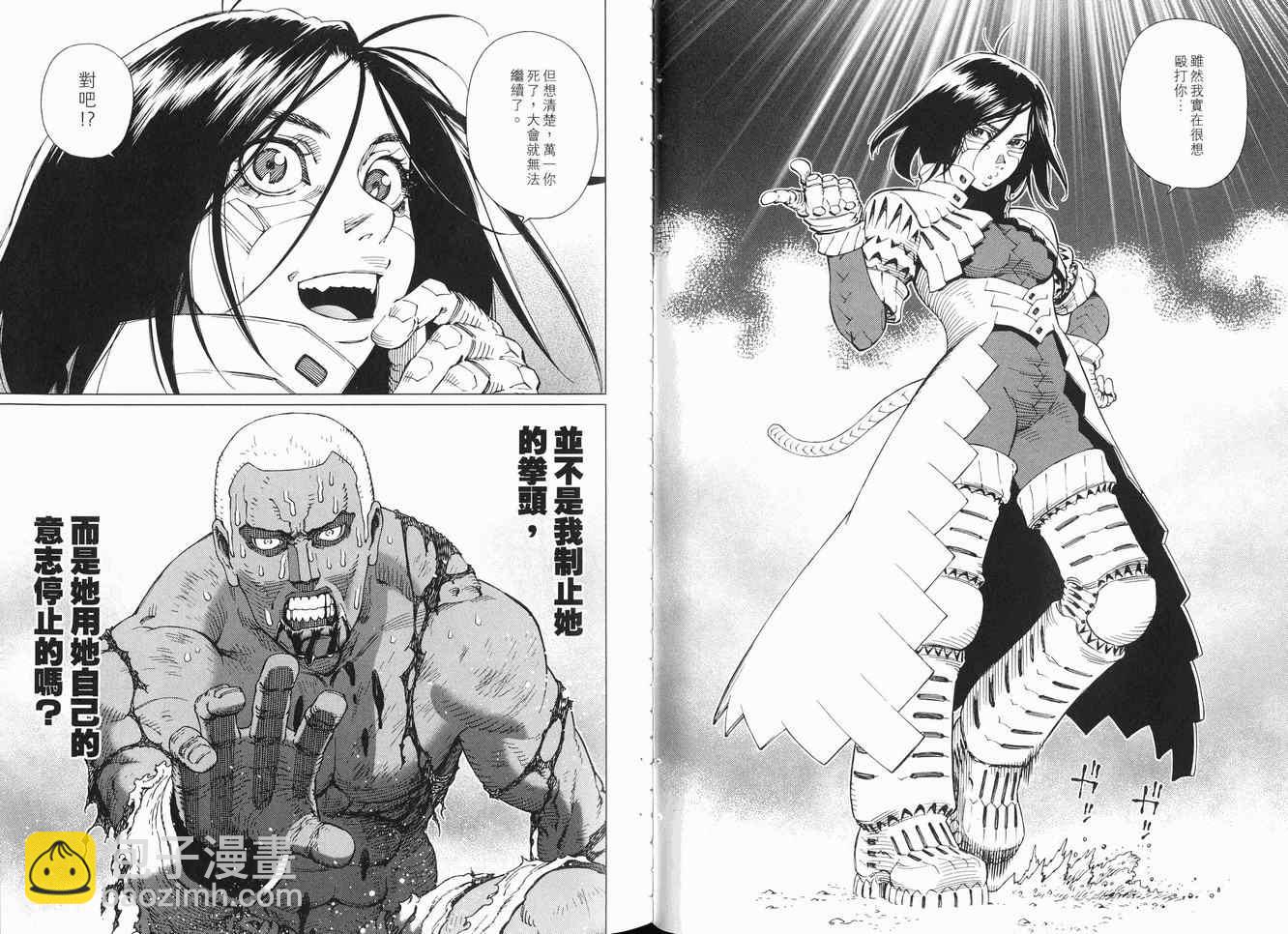 《铳梦LO》第12卷 第37页