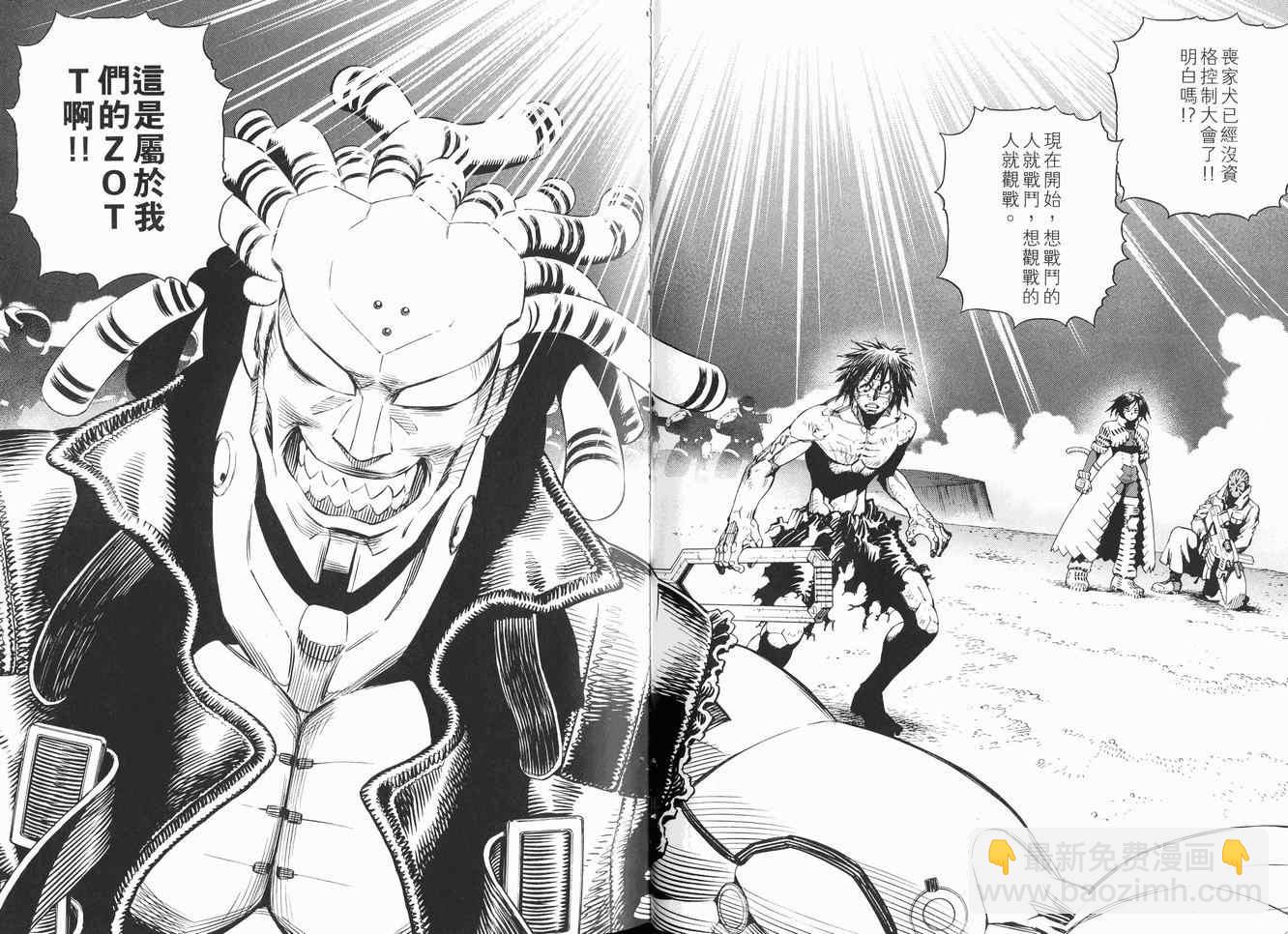 《铳梦LO》第12卷 第42页