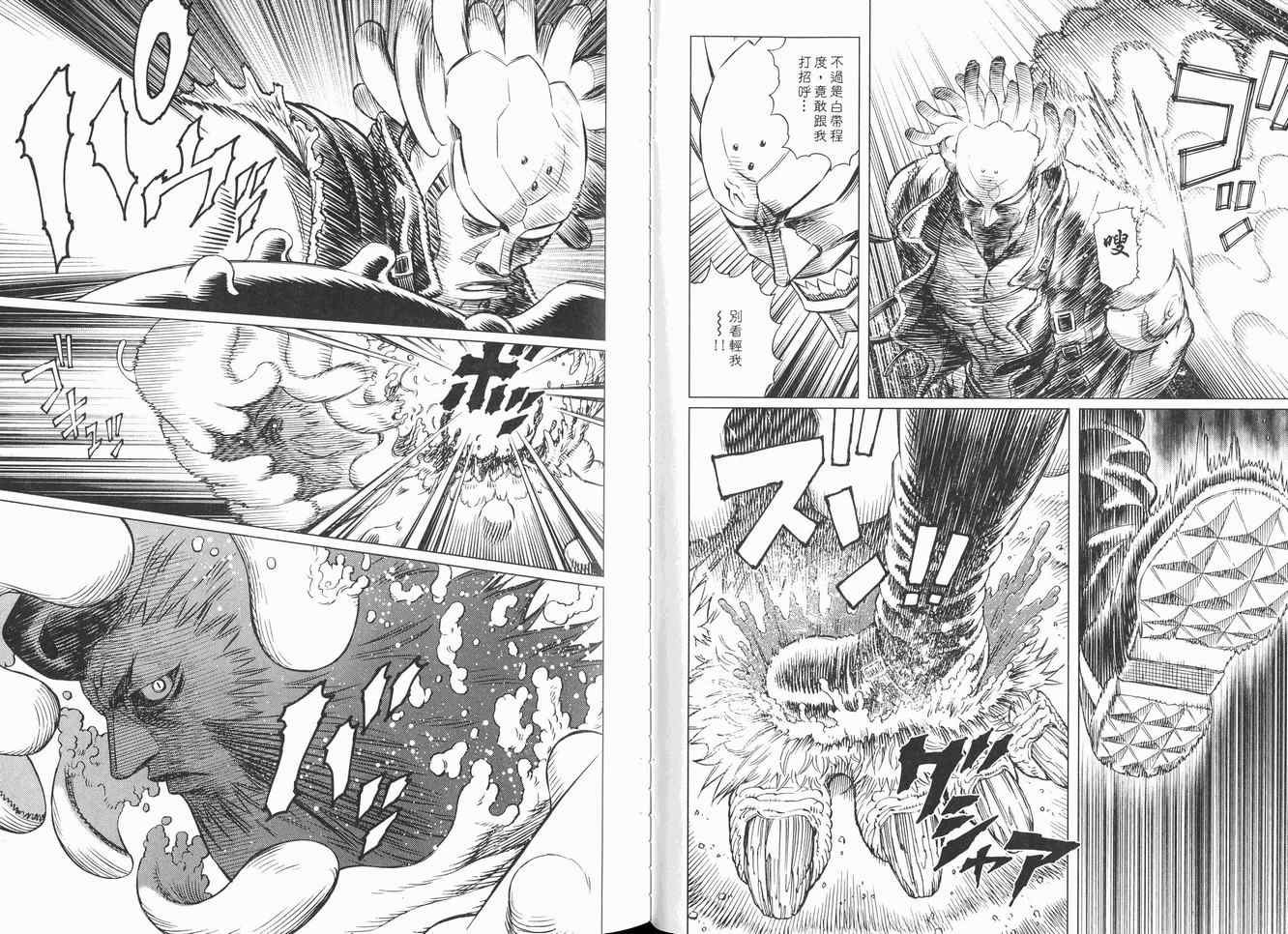 《铳梦LO》第12卷 第46页