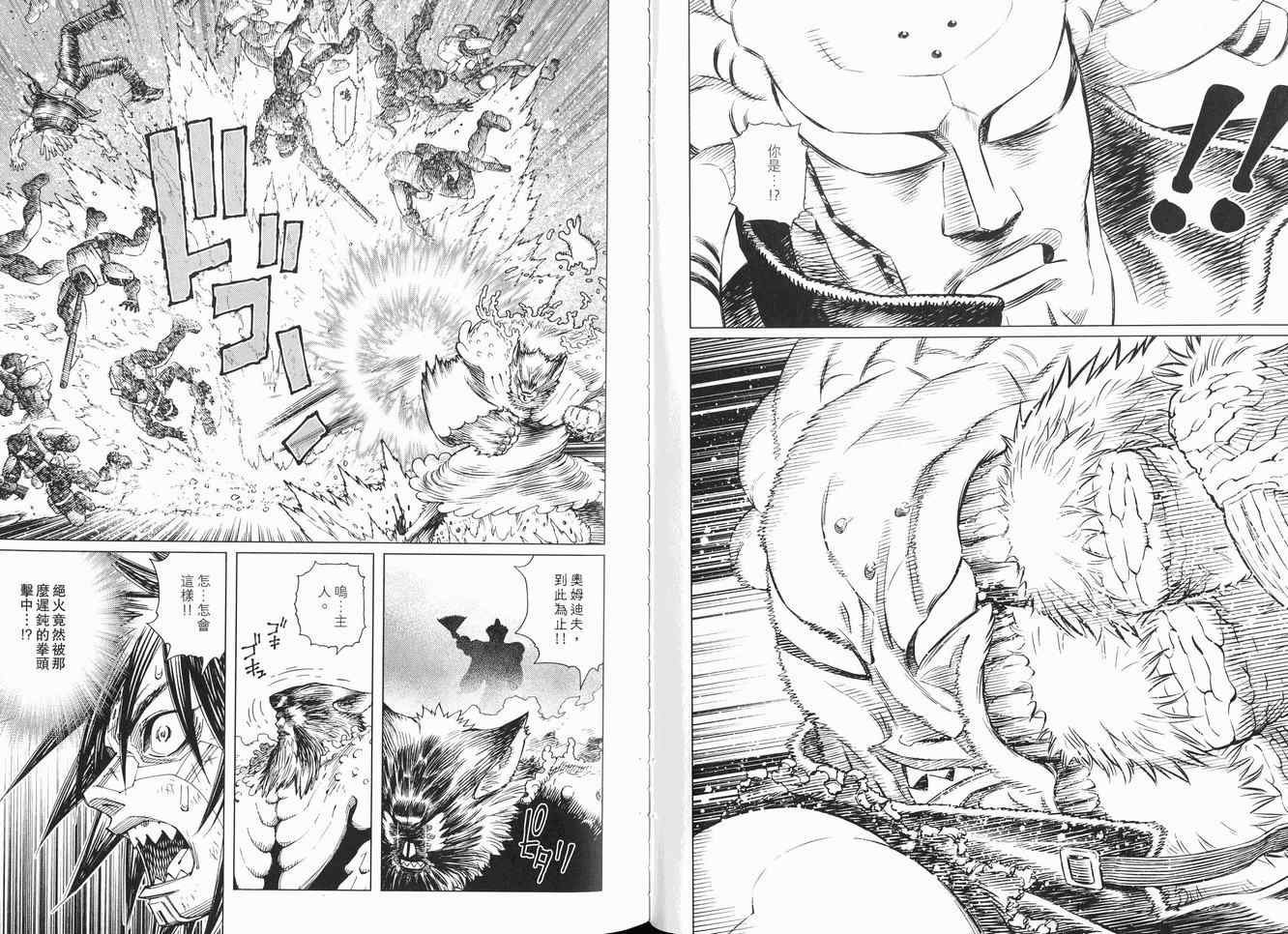 《铳梦LO》第12卷 第47页