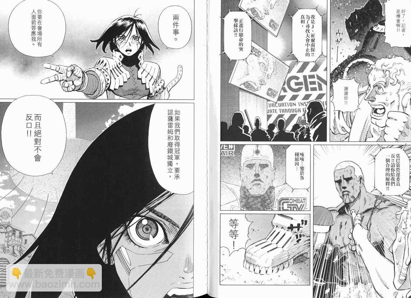 《铳梦LO》第12卷 第50页