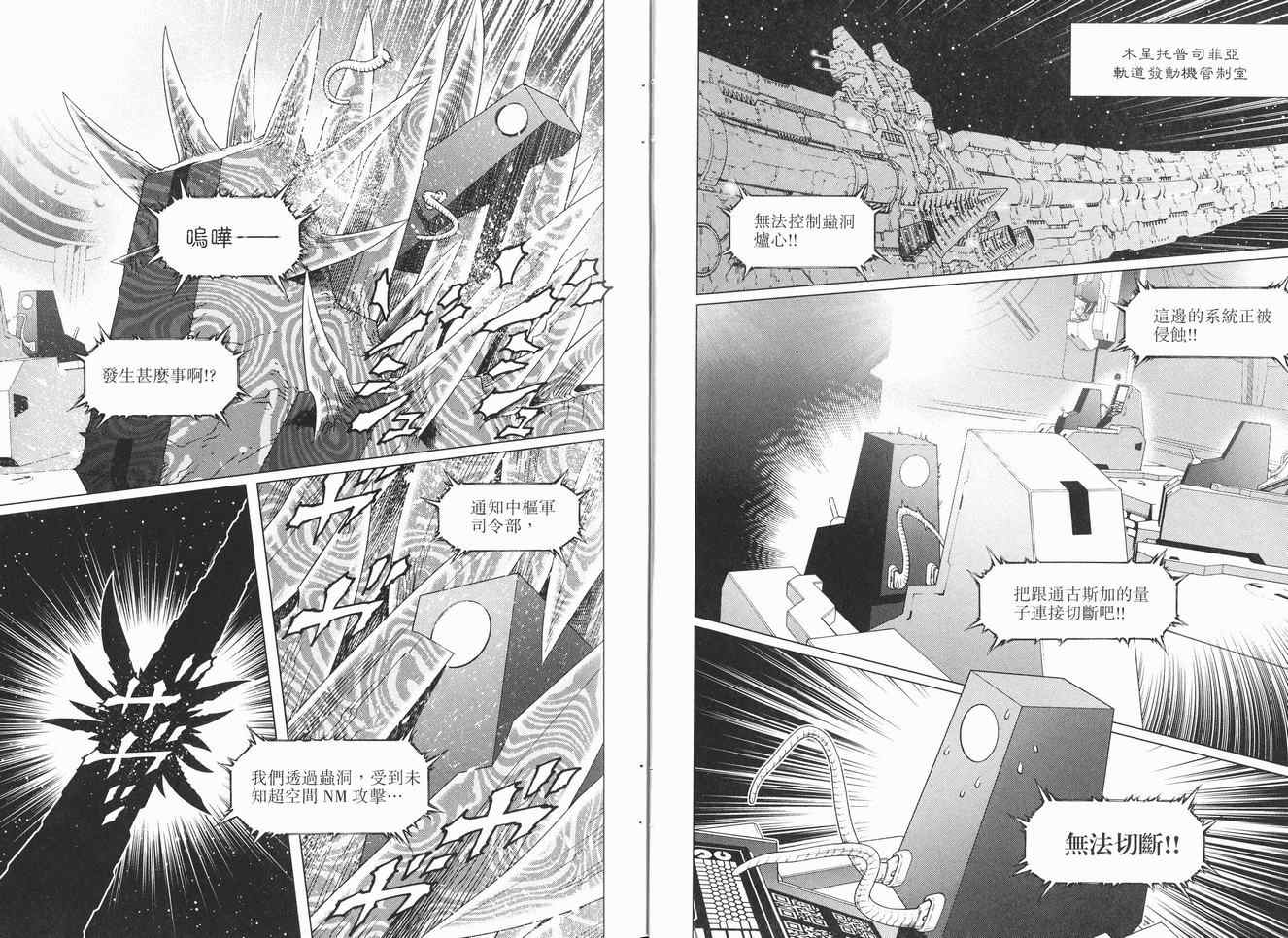 《铳梦LO》第12卷 第7页