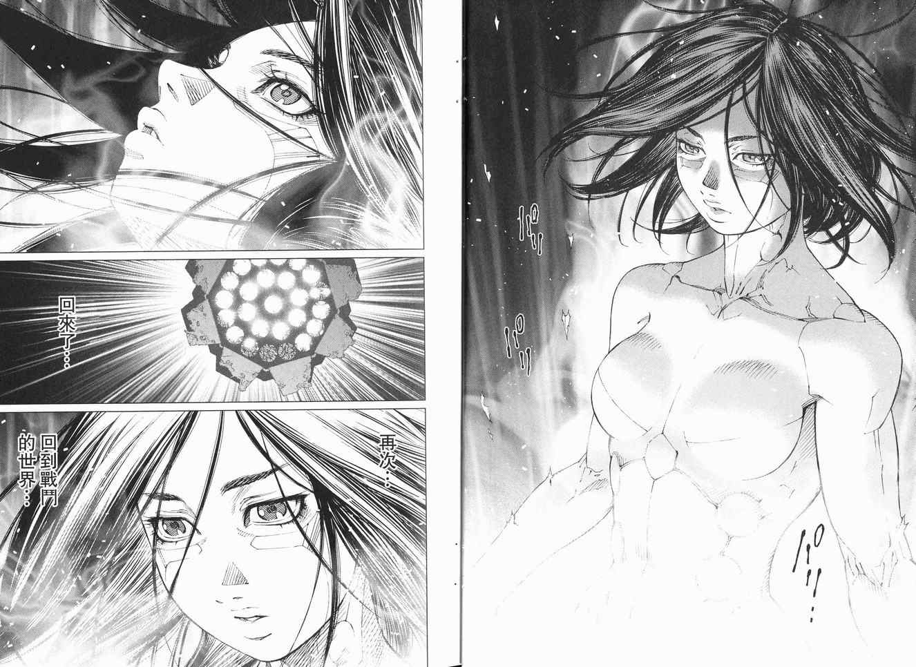 《铳梦LO》第12卷 第8页
