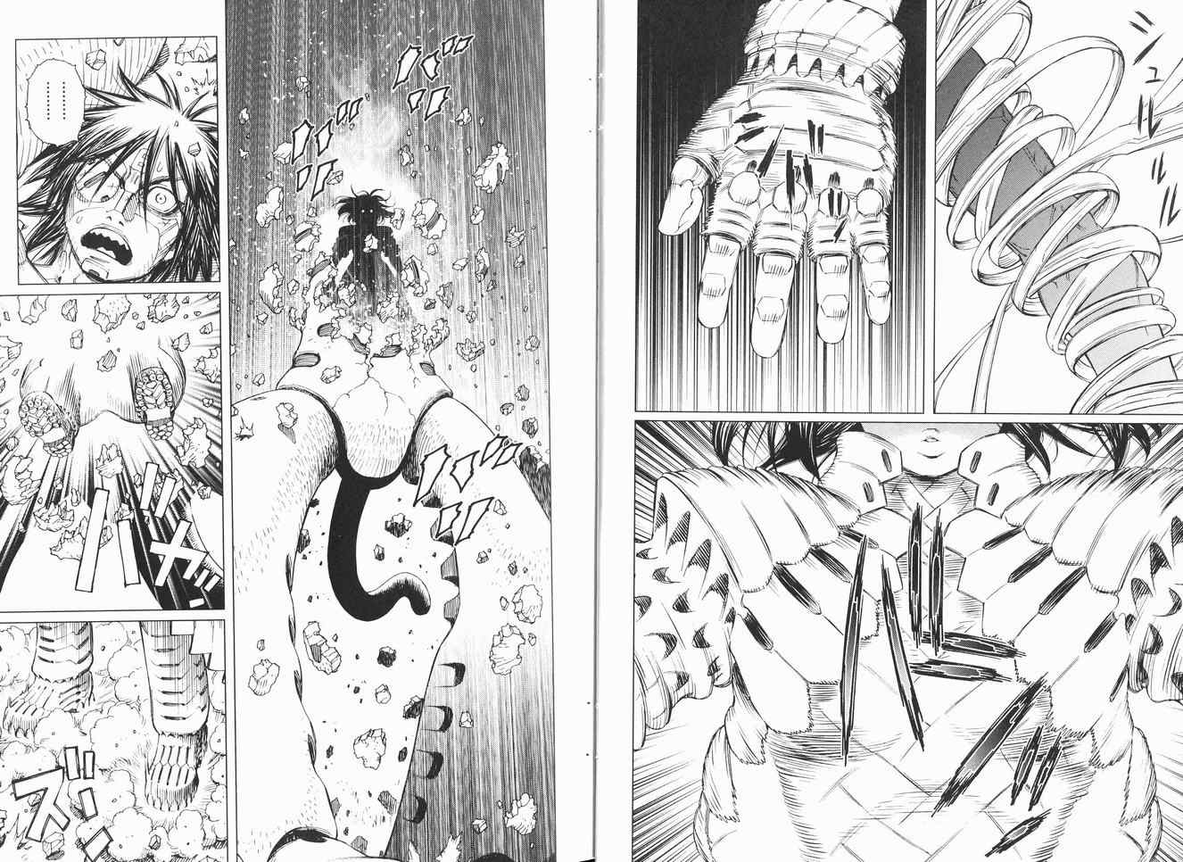 《铳梦LO》第12卷 第9页