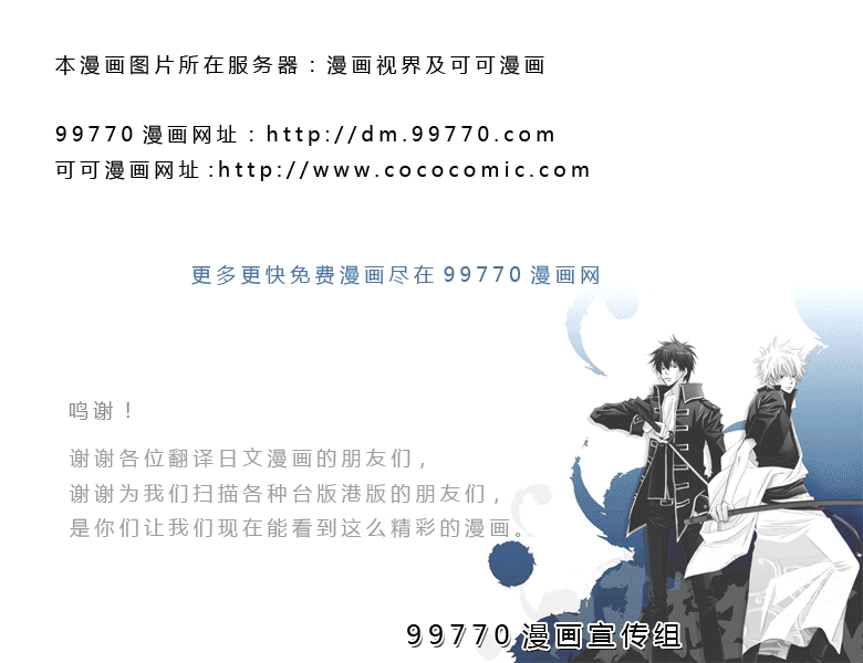 《铳梦LO》第10卷 第11页