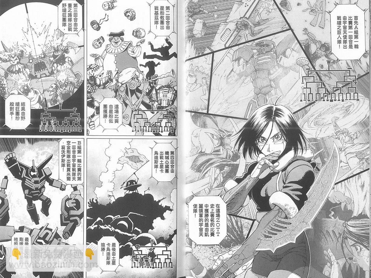 《铳梦LO》第10卷 第16页