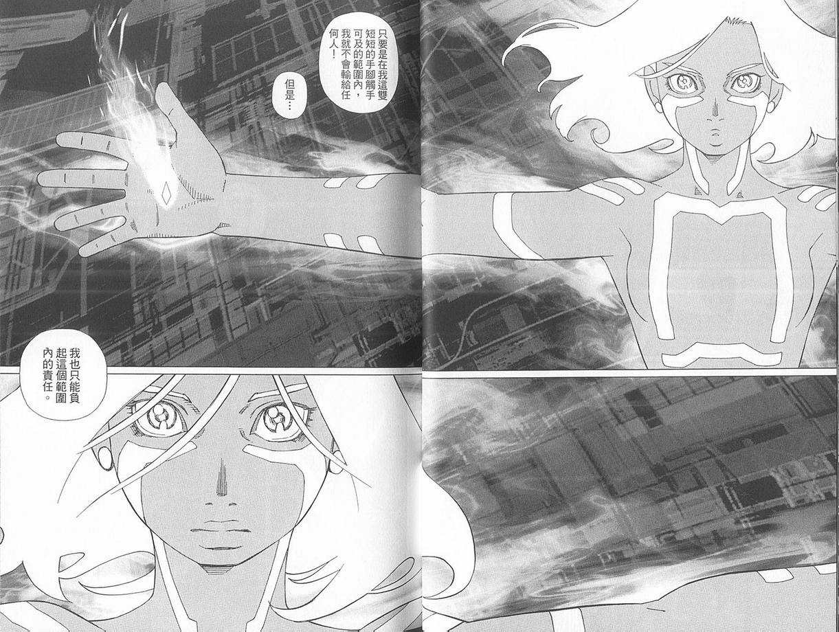 《铳梦LO》第10卷 第28页