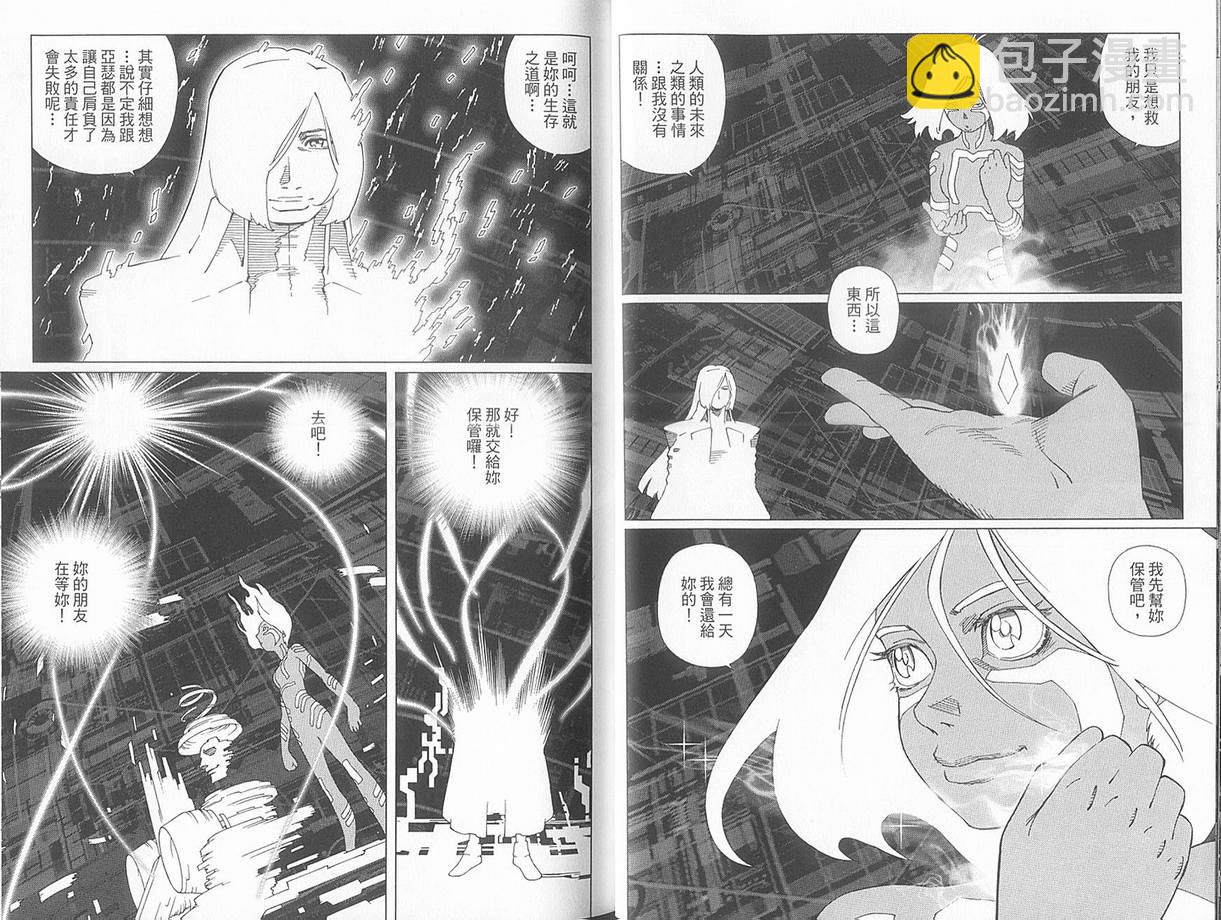 《铳梦LO》第10卷 第29页