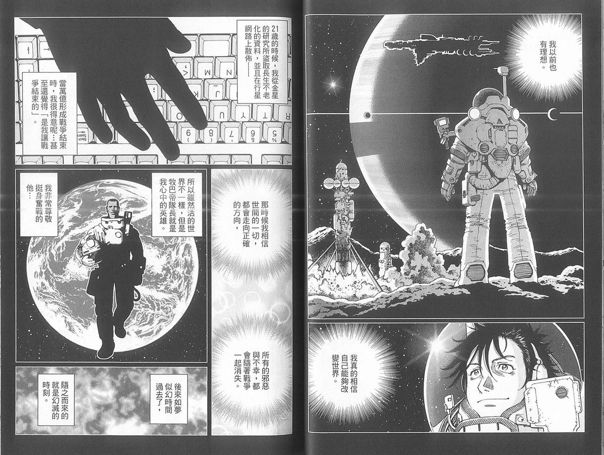 《铳梦LO》第10卷 第32页