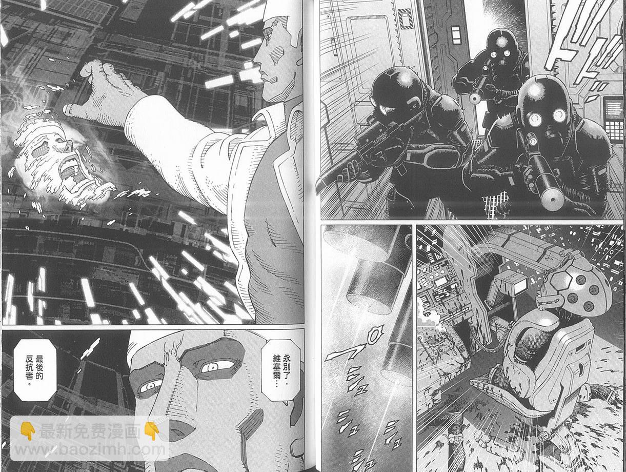 《铳梦LO》第10卷 第46页