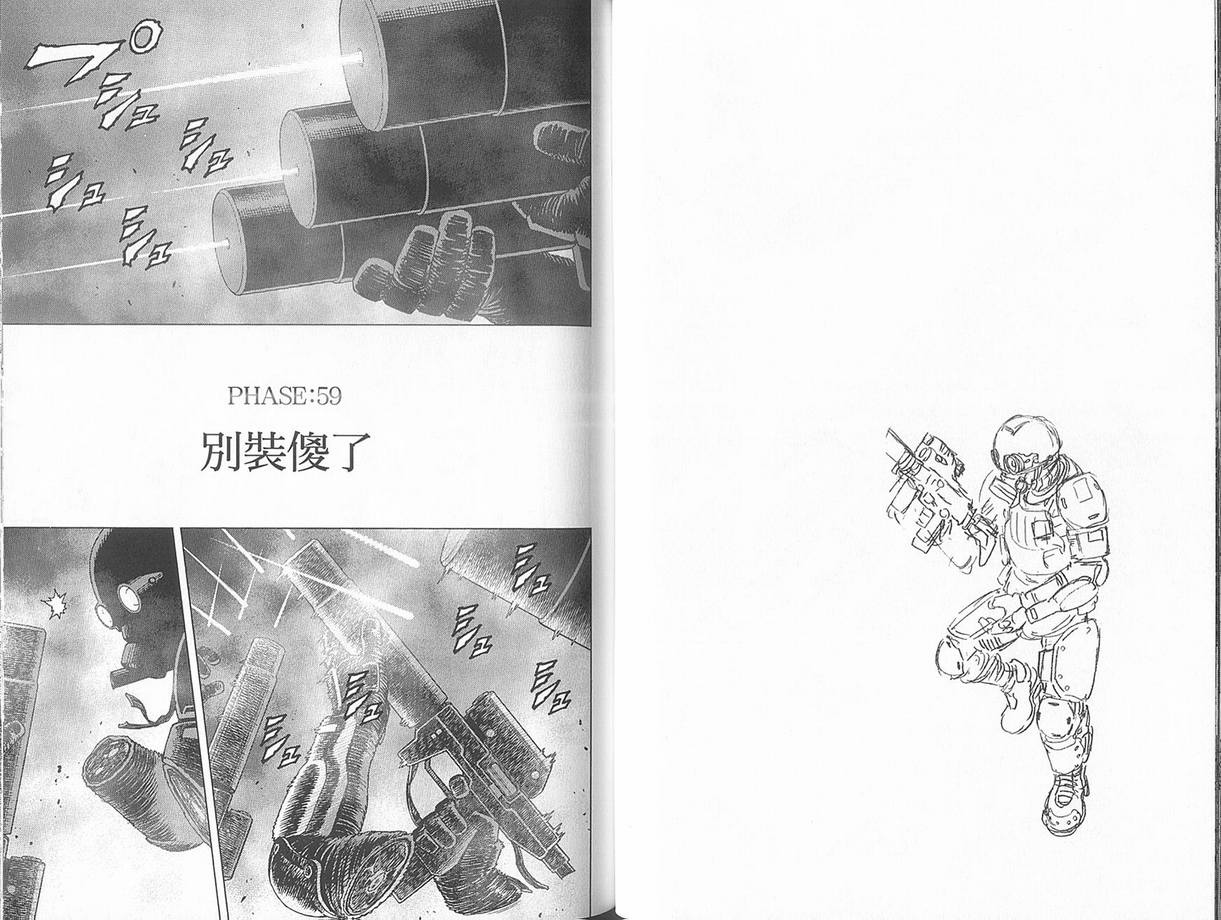 《铳梦LO》第10卷 第47页