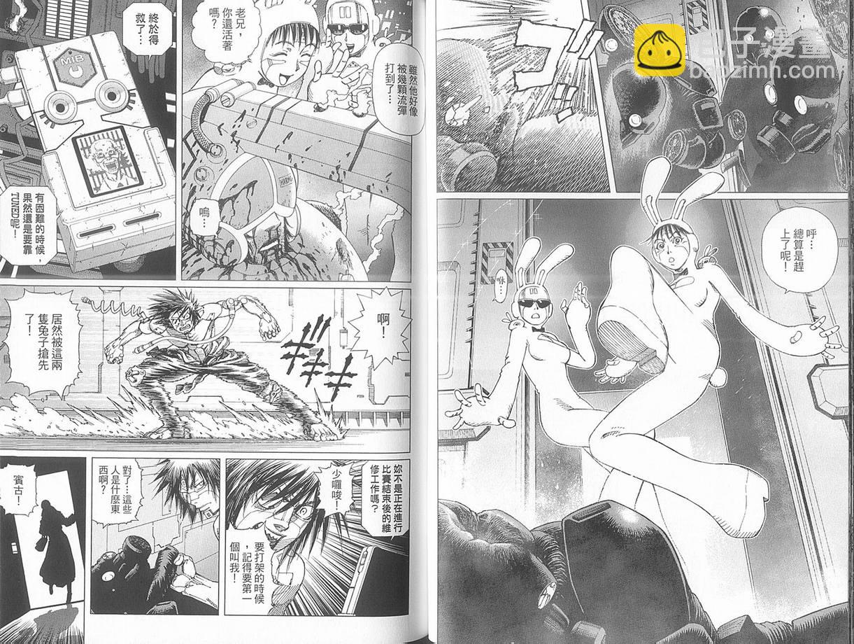《铳梦LO》第10卷 第48页