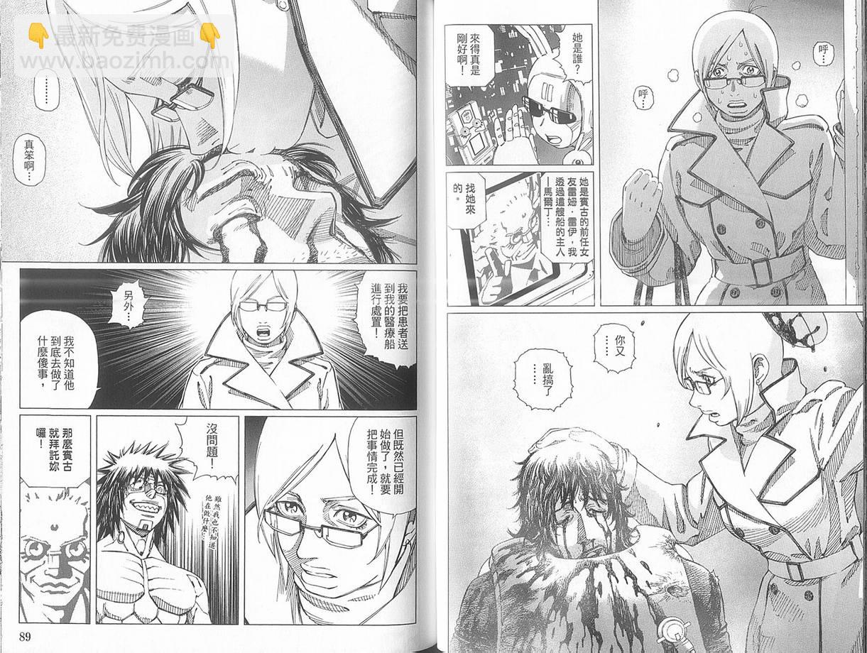 《铳梦LO》第10卷 第49页