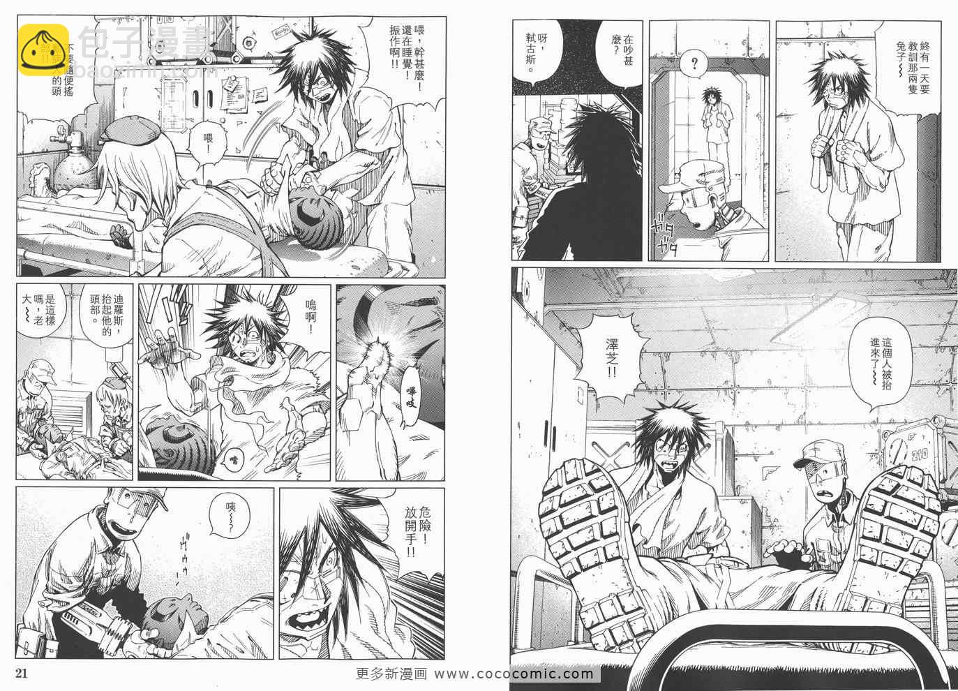 《铳梦LO》第14卷 第12页
