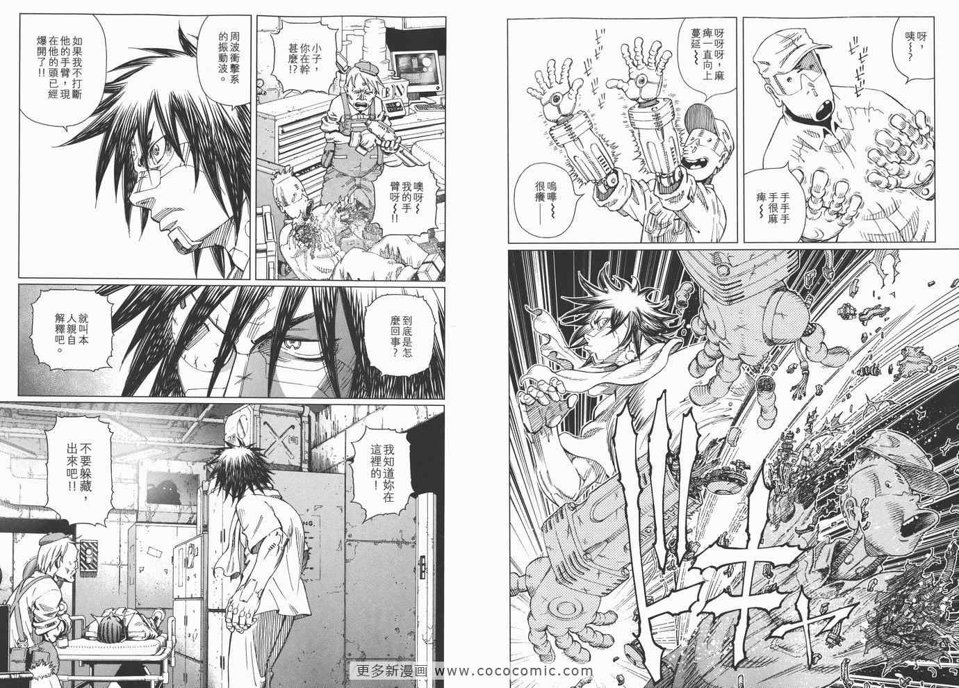 《铳梦LO》第14卷 第13页