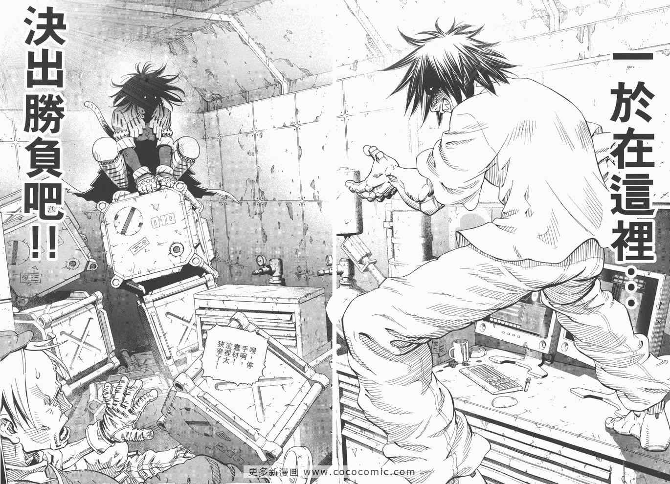 《铳梦LO》第14卷 第16页