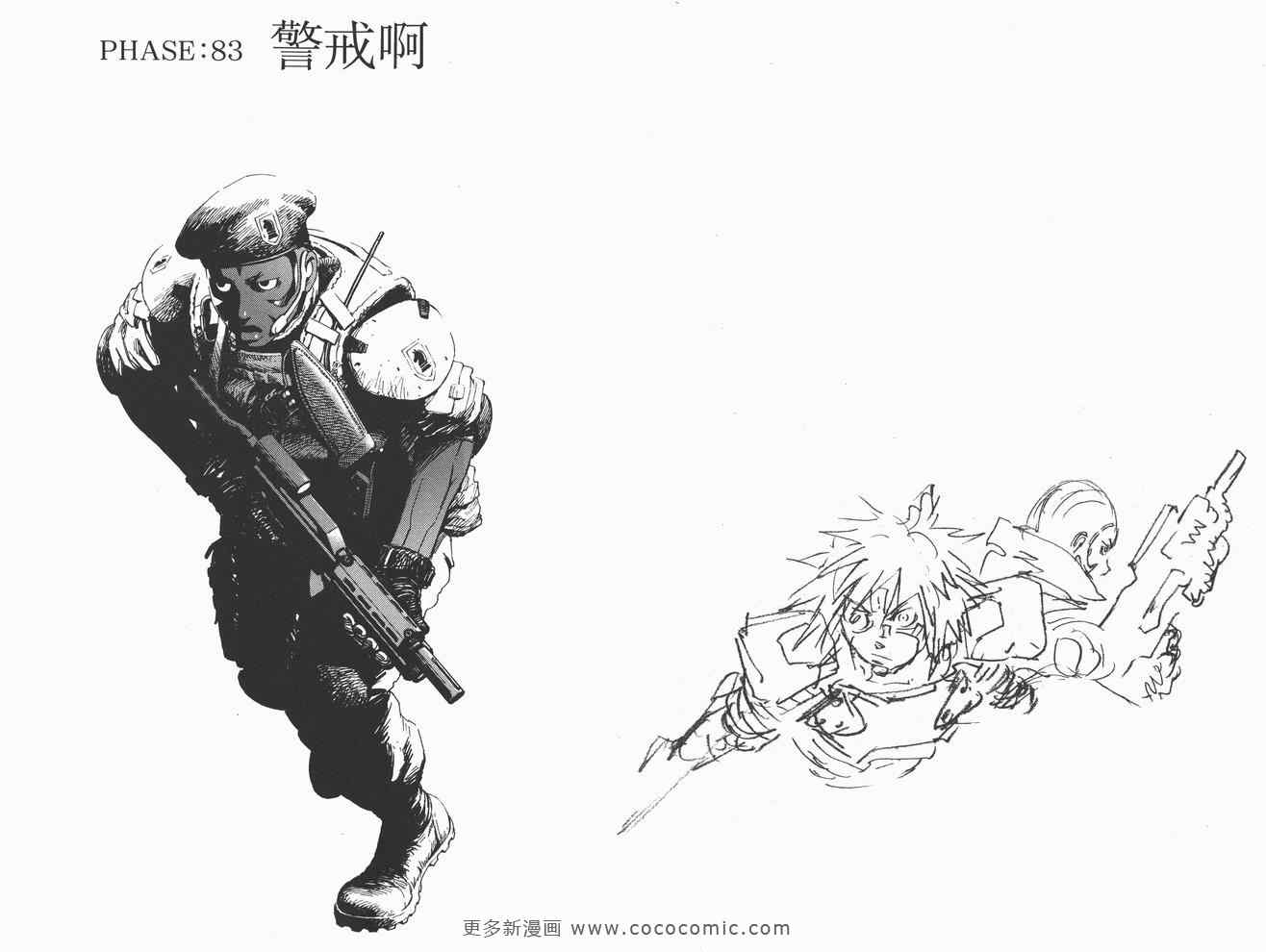 《铳梦LO》第14卷 第20页