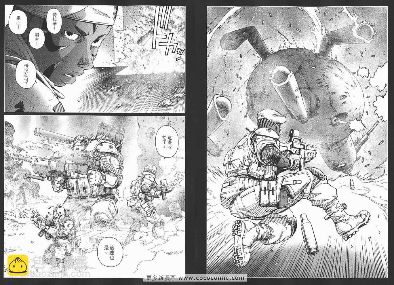 《铳梦LO》第14卷 第24页