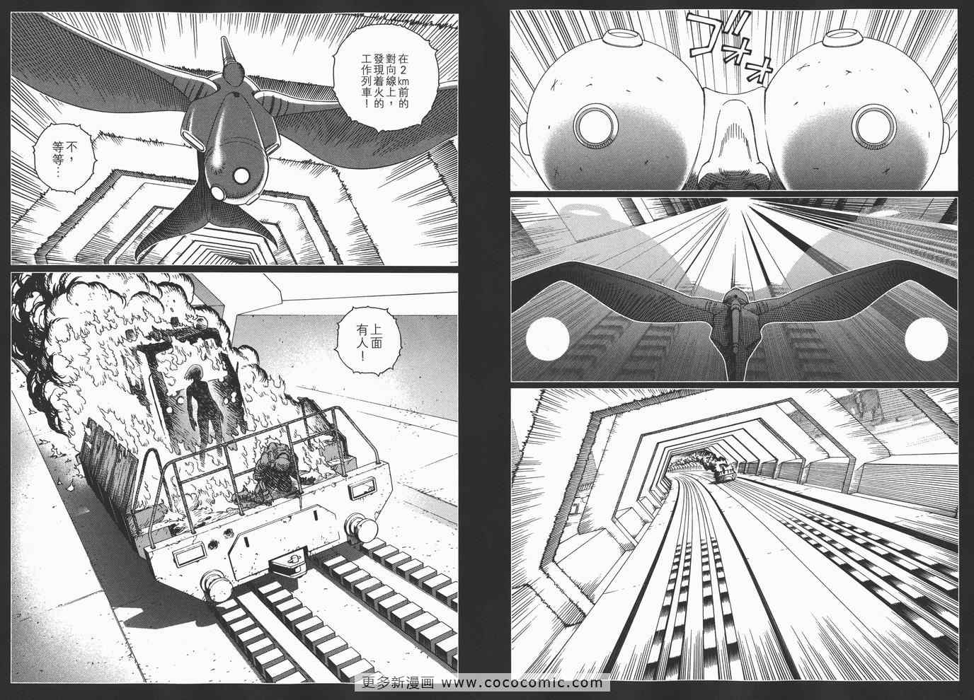 《铳梦LO》第14卷 第27页