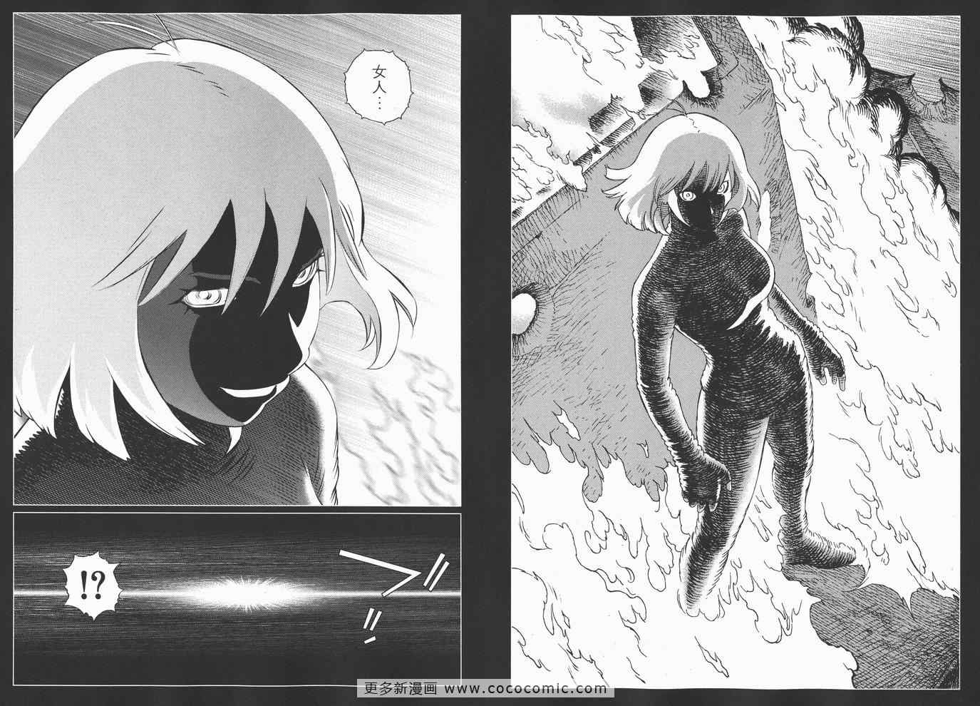 《铳梦LO》第14卷 第28页