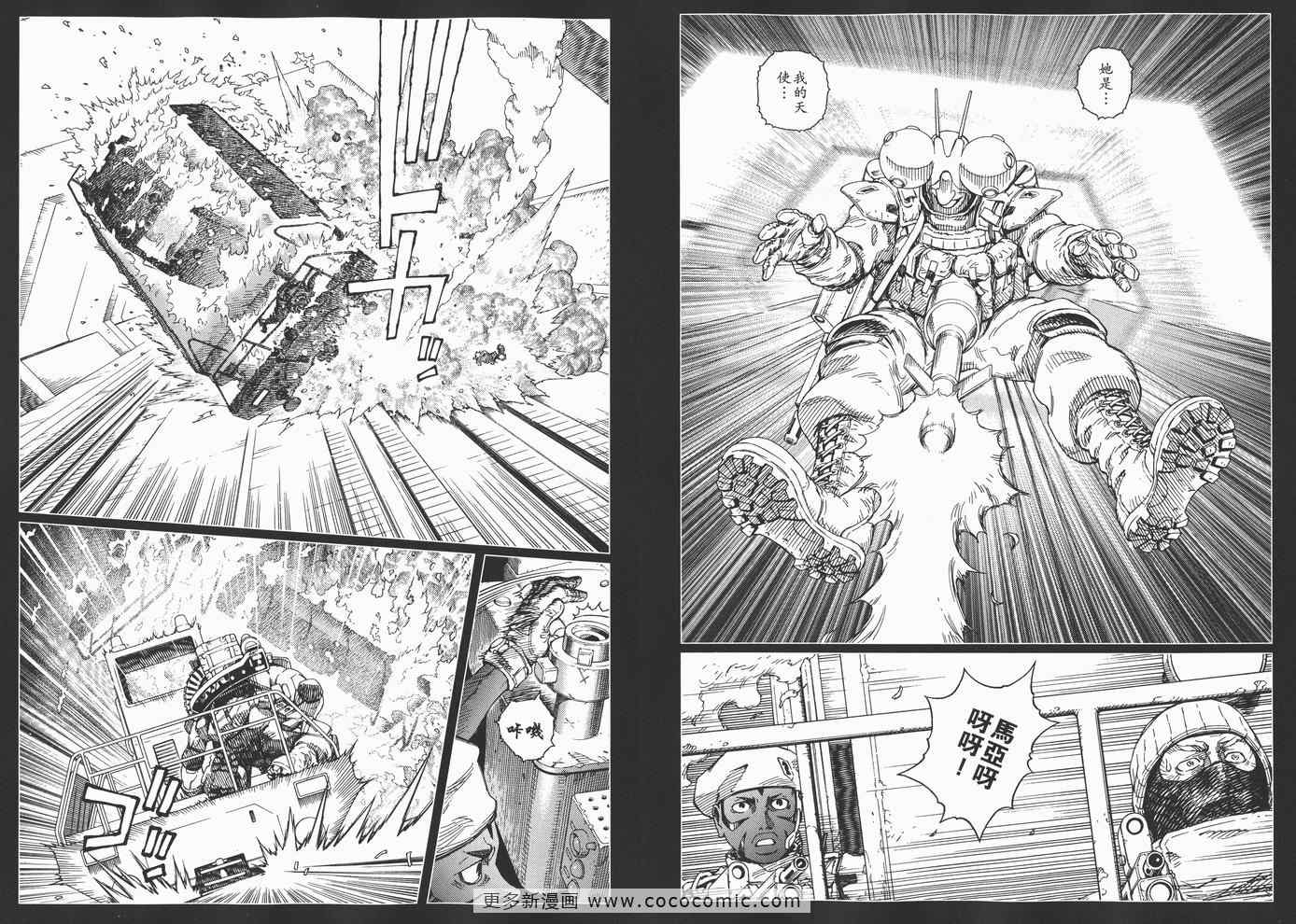 《铳梦LO》第14卷 第30页