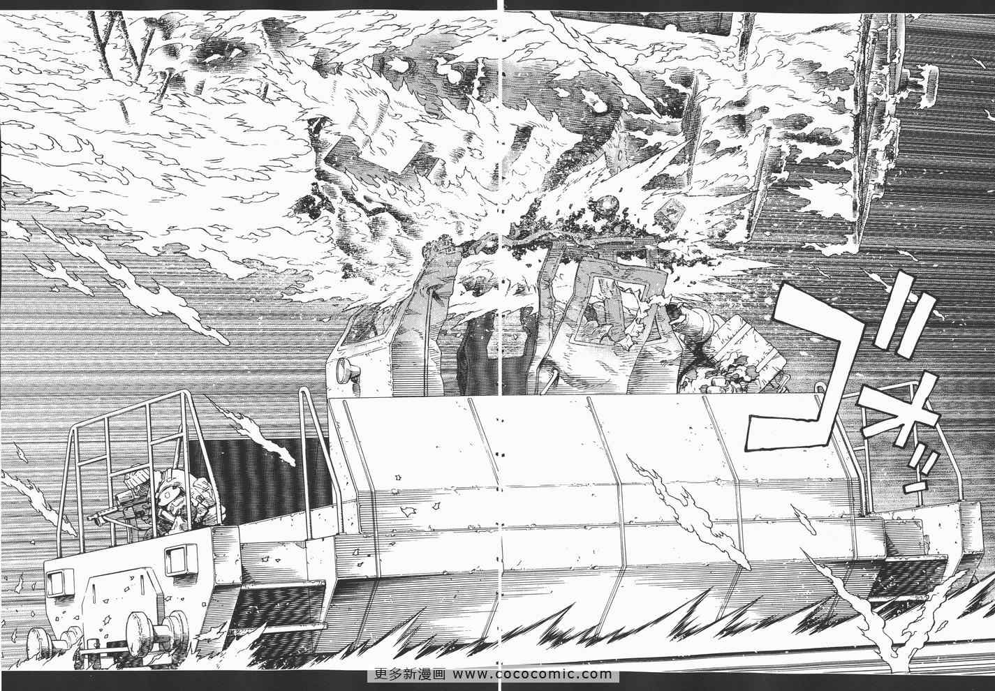 《铳梦LO》第14卷 第31页