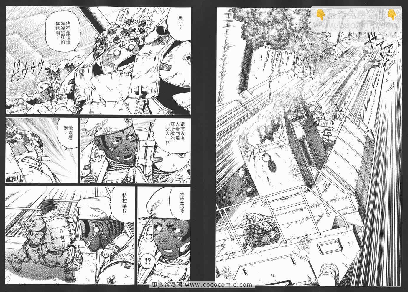 《铳梦LO》第14卷 第32页