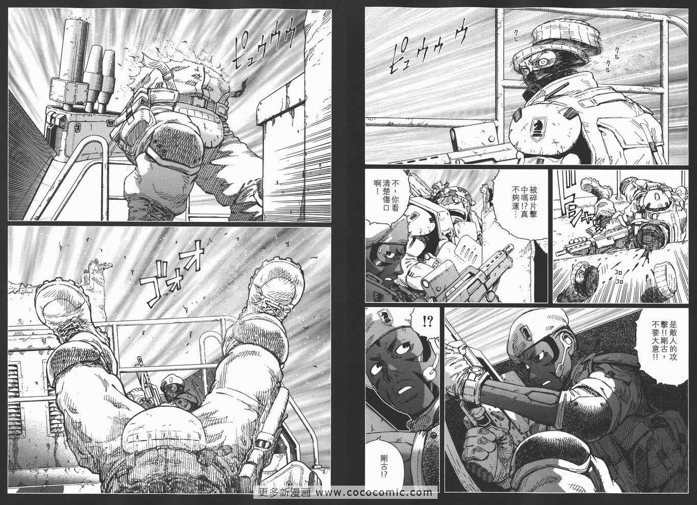 《铳梦LO》第14卷 第33页