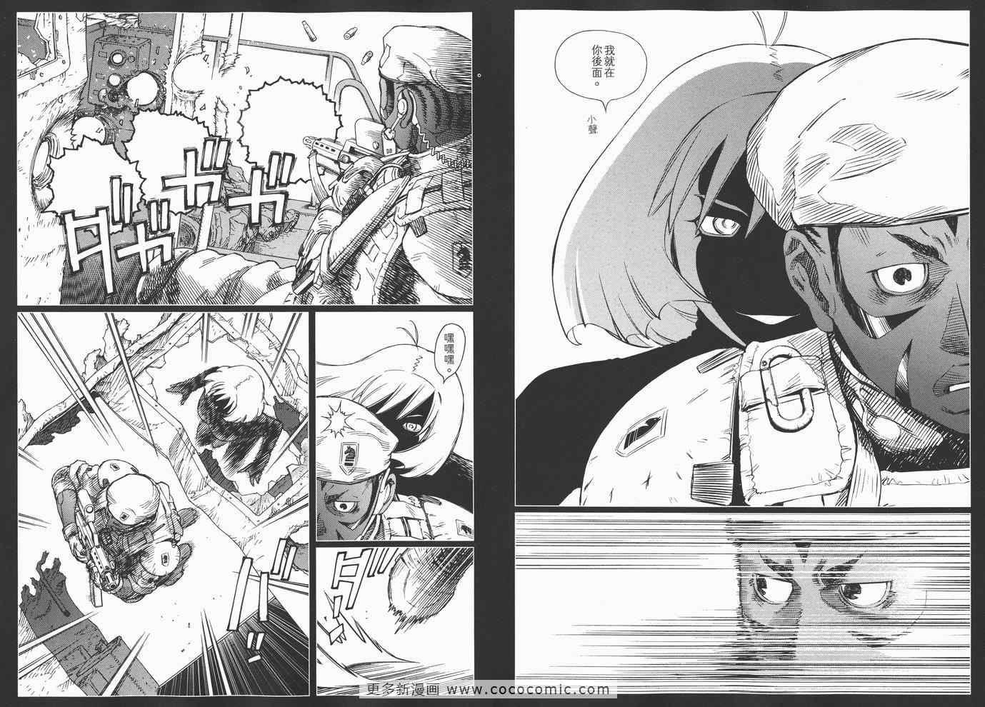 《铳梦LO》第14卷 第34页