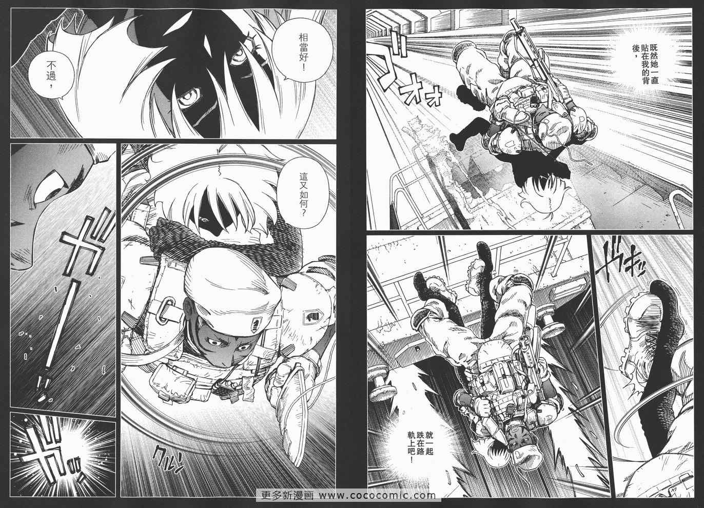 《铳梦LO》第14卷 第37页