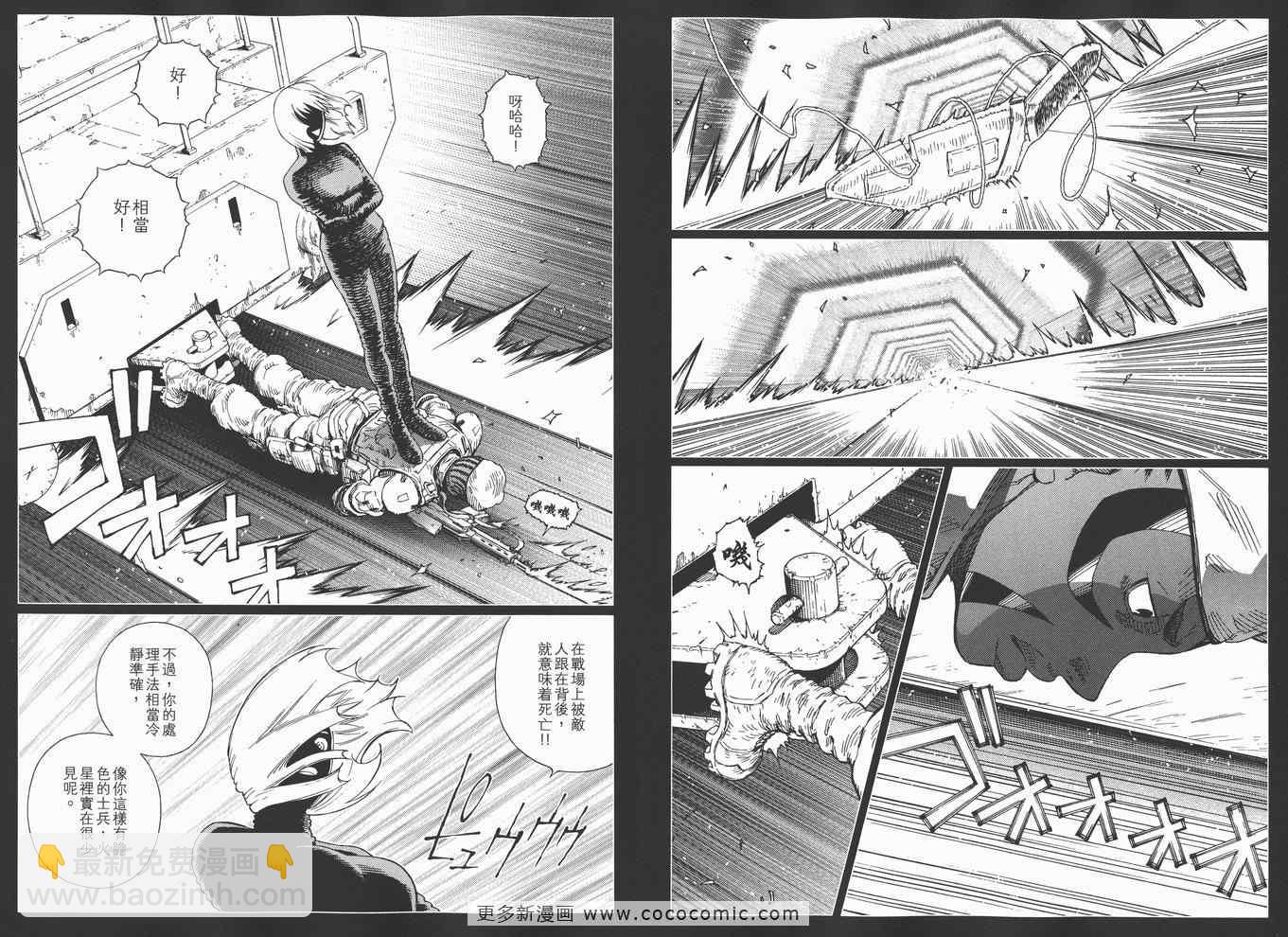 《铳梦LO》第14卷 第38页