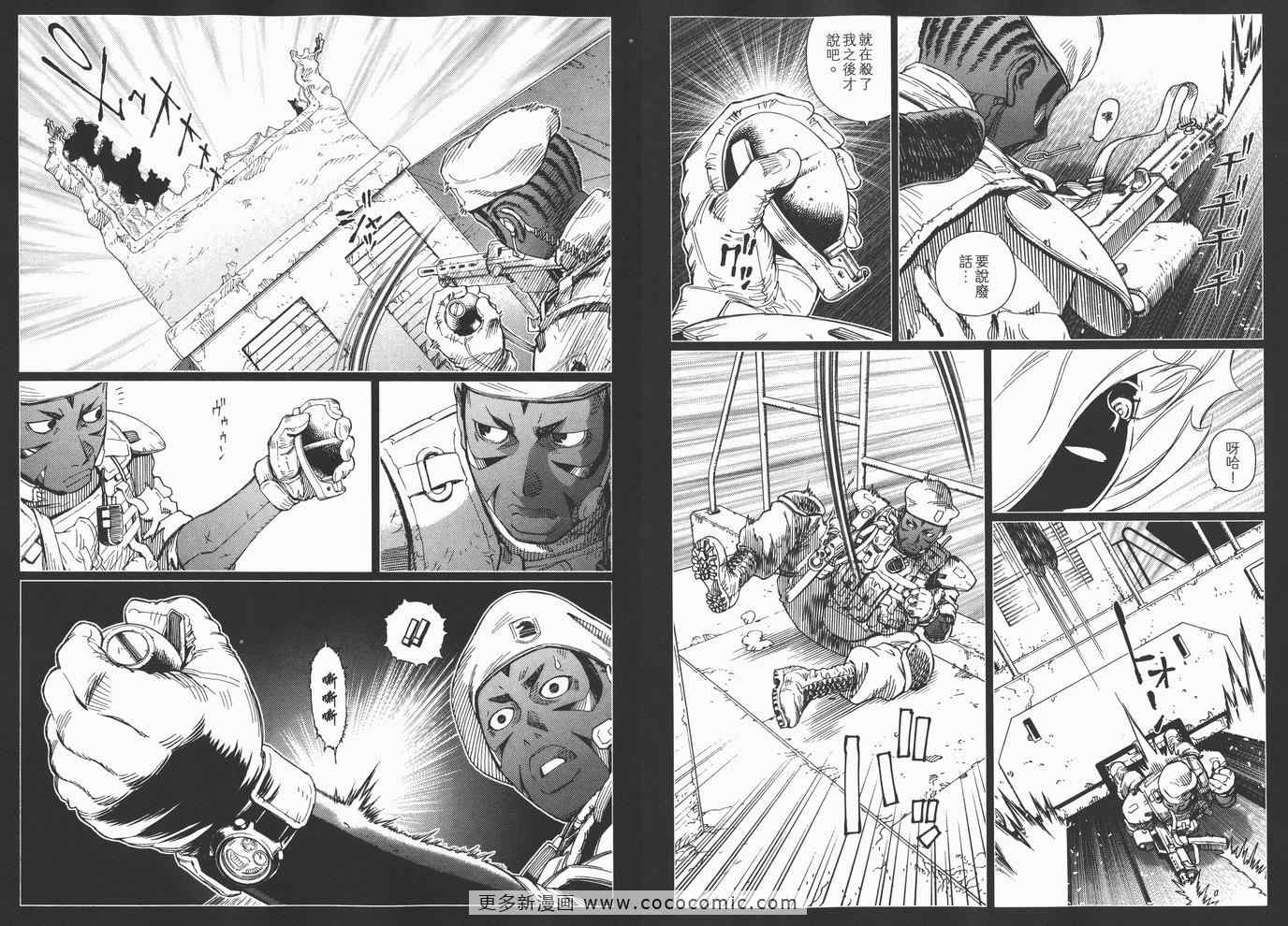 《铳梦LO》第14卷 第39页