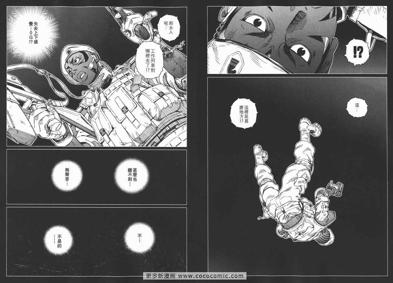 《铳梦LO》第14卷 第43页