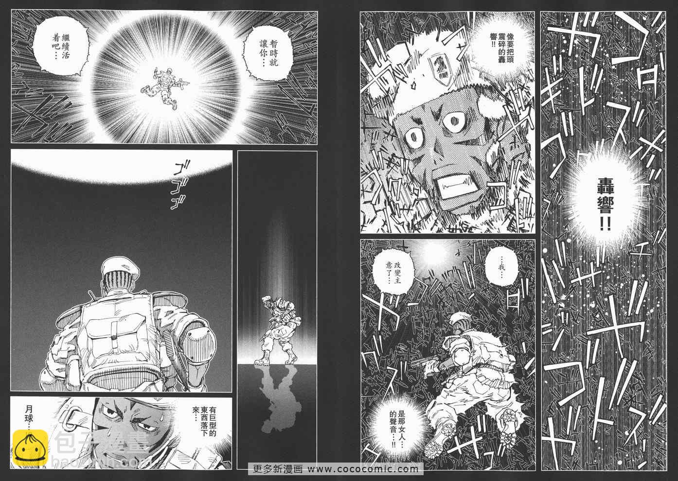 《铳梦LO》第14卷 第44页