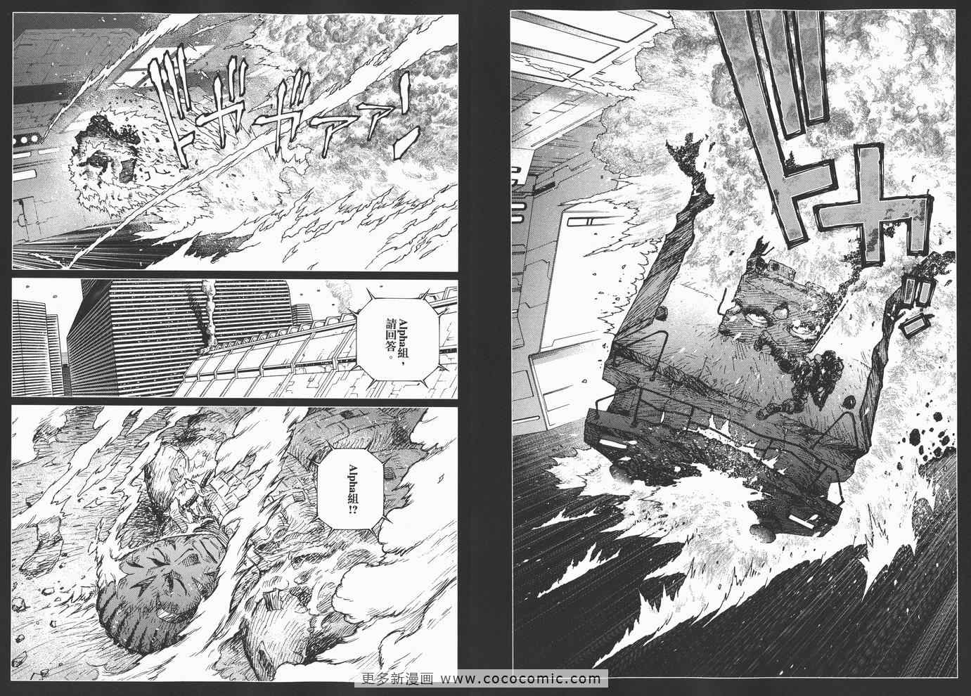 《铳梦LO》第14卷 第46页