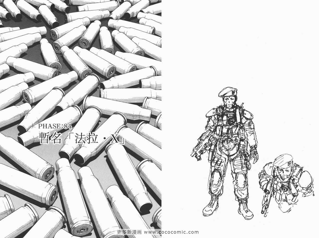 《铳梦LO》第14卷 第47页