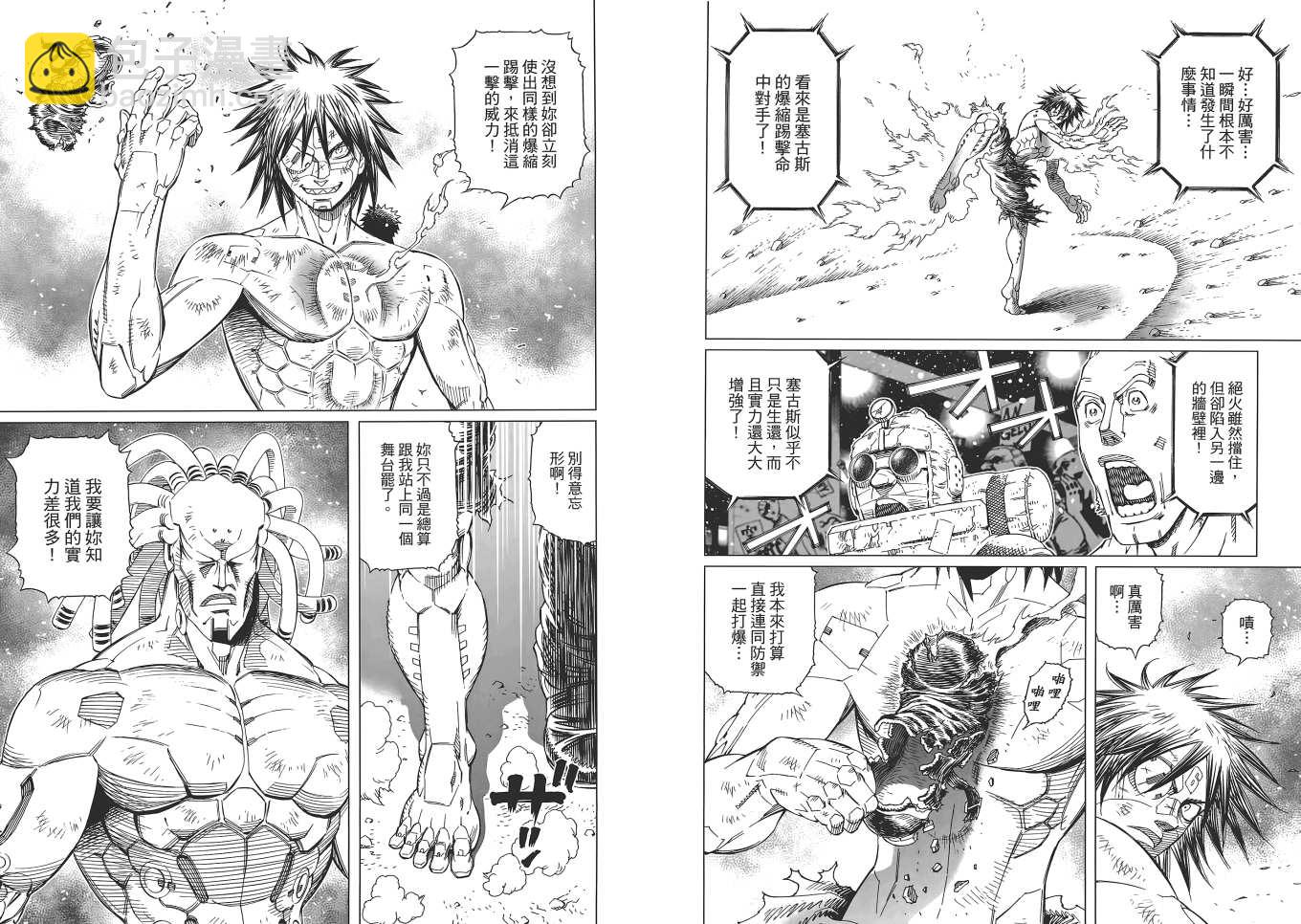 《铳梦LO》第16卷 第10页