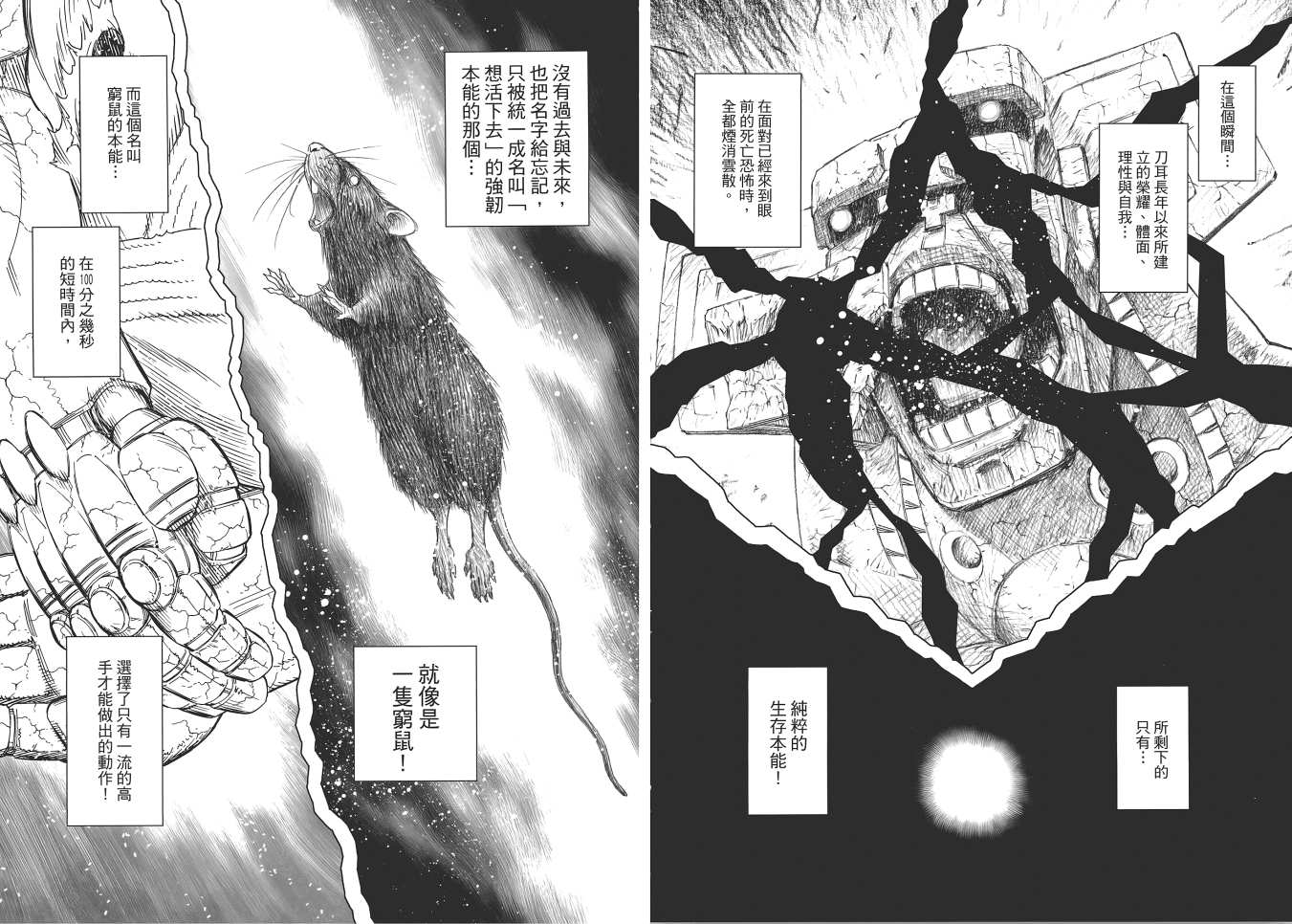 《铳梦LO》第16卷 第16页