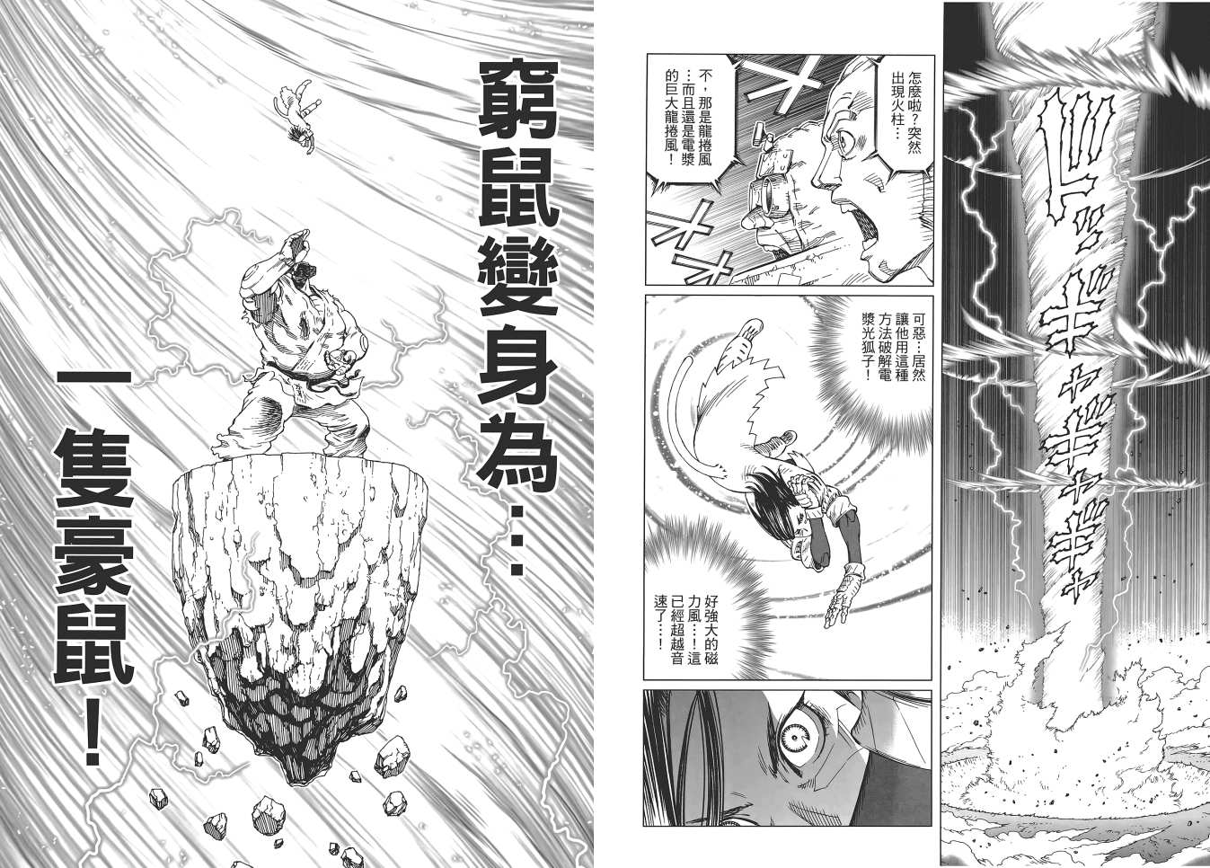 《铳梦LO》第16卷 第18页