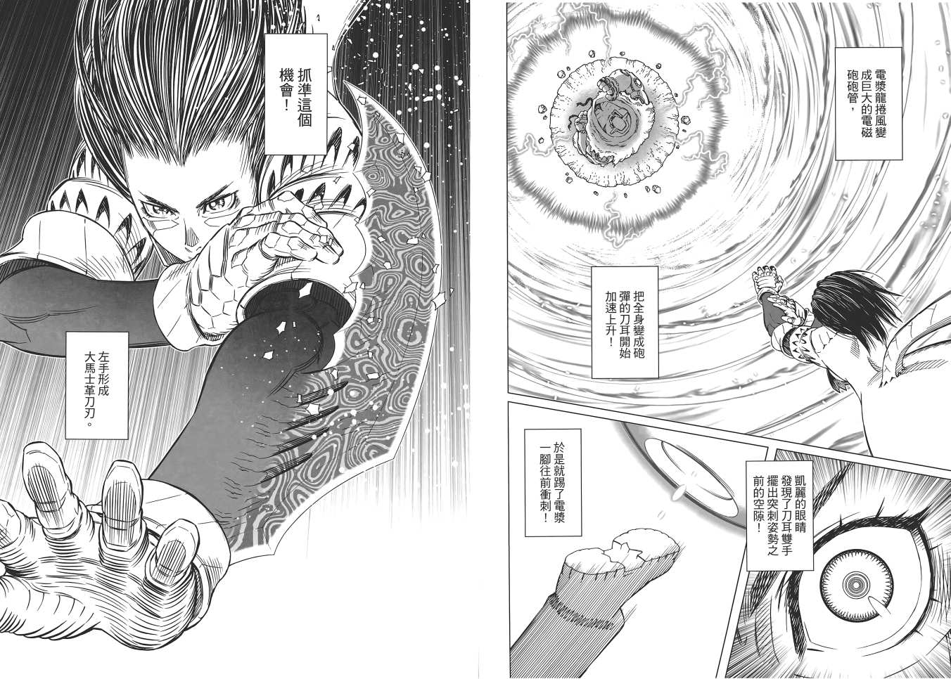 《铳梦LO》第16卷 第22页