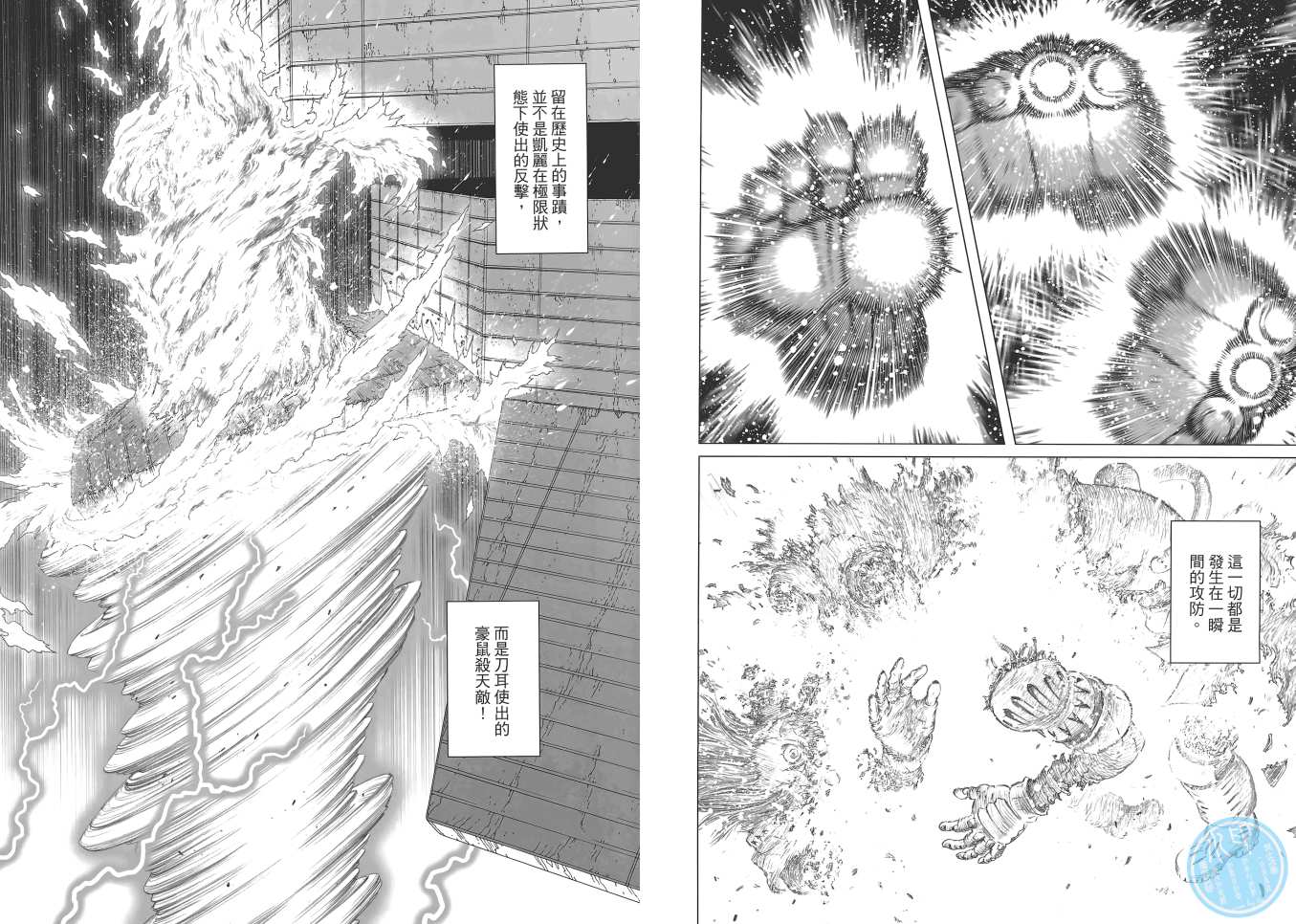 《铳梦LO》第16卷 第25页